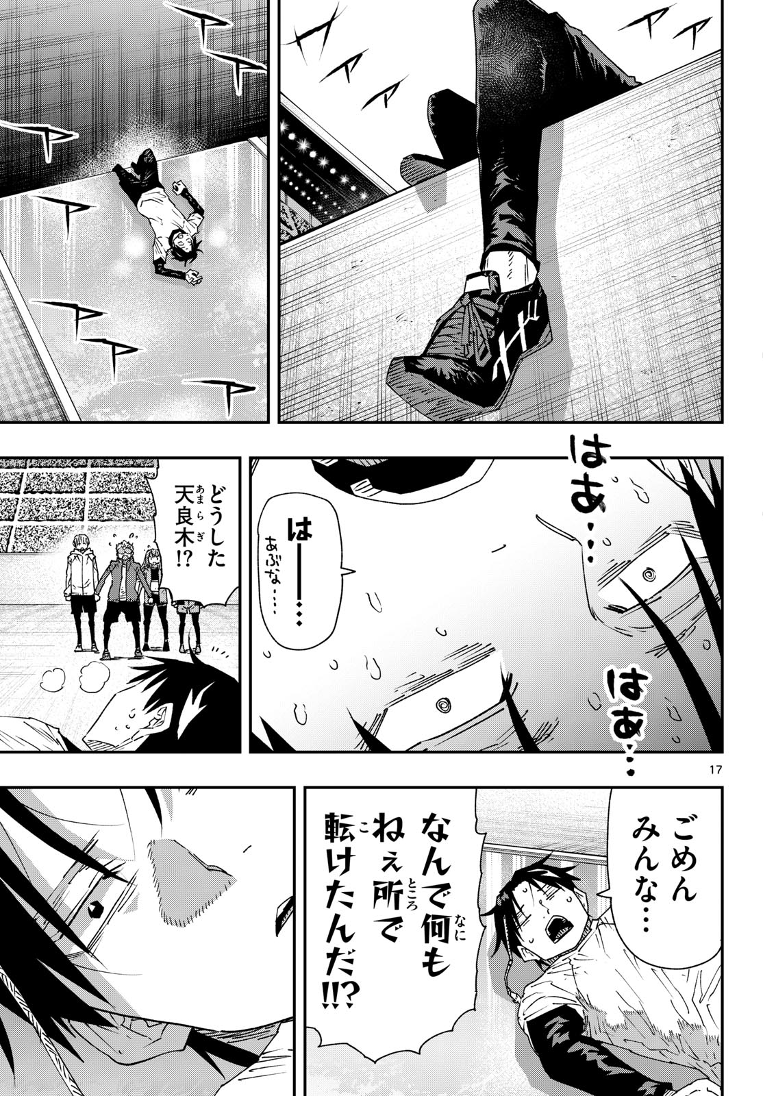 Parashoppers Chapter 73 17ページ