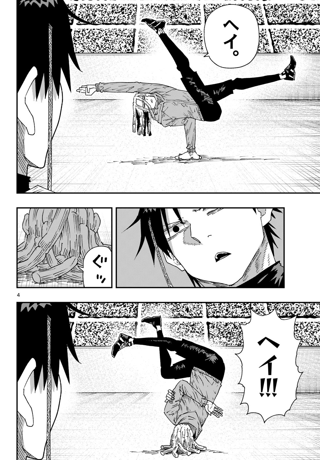 Parashoppers Chapter 73 4ページ