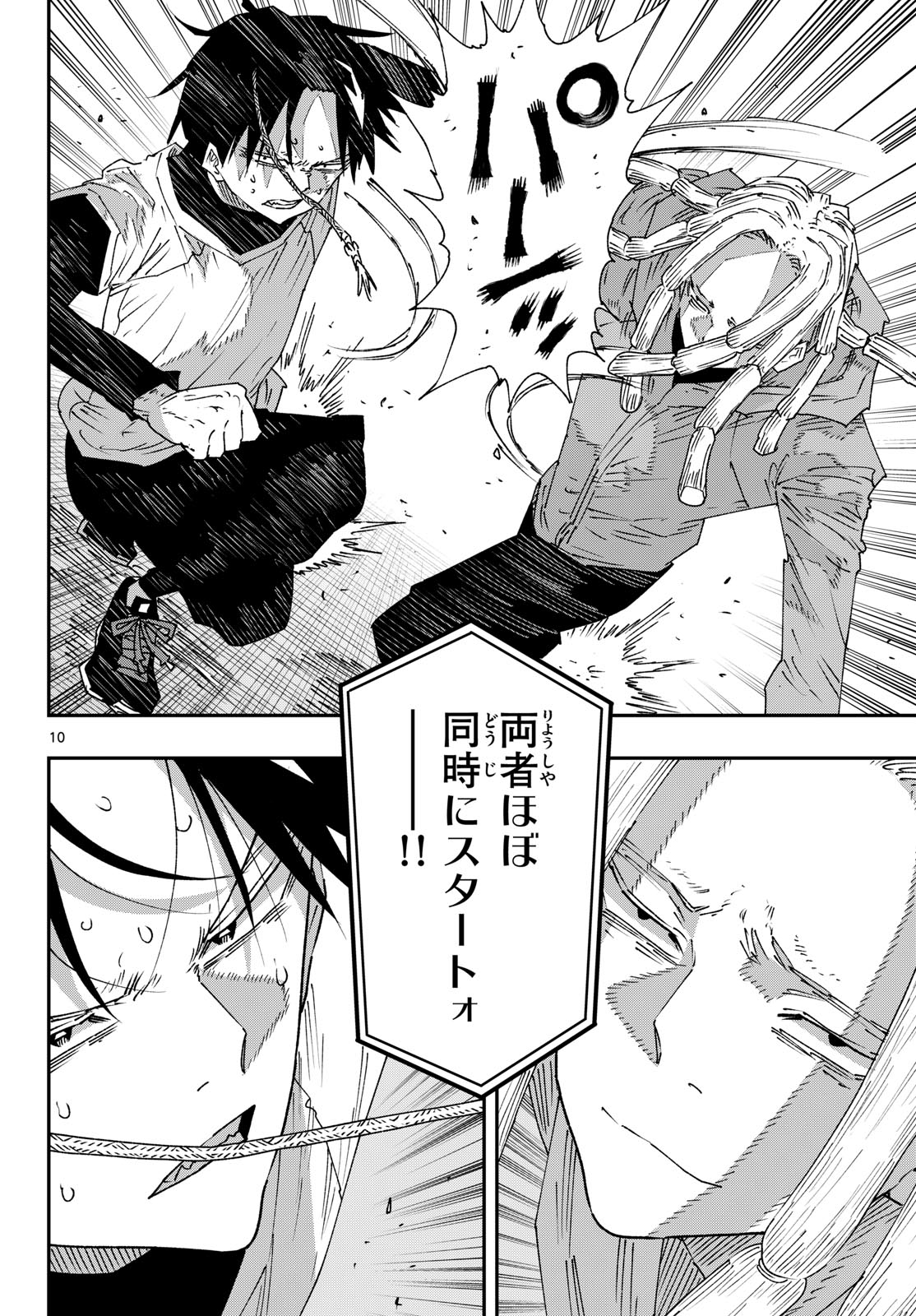 Parashoppers Chapter 73 10ページ