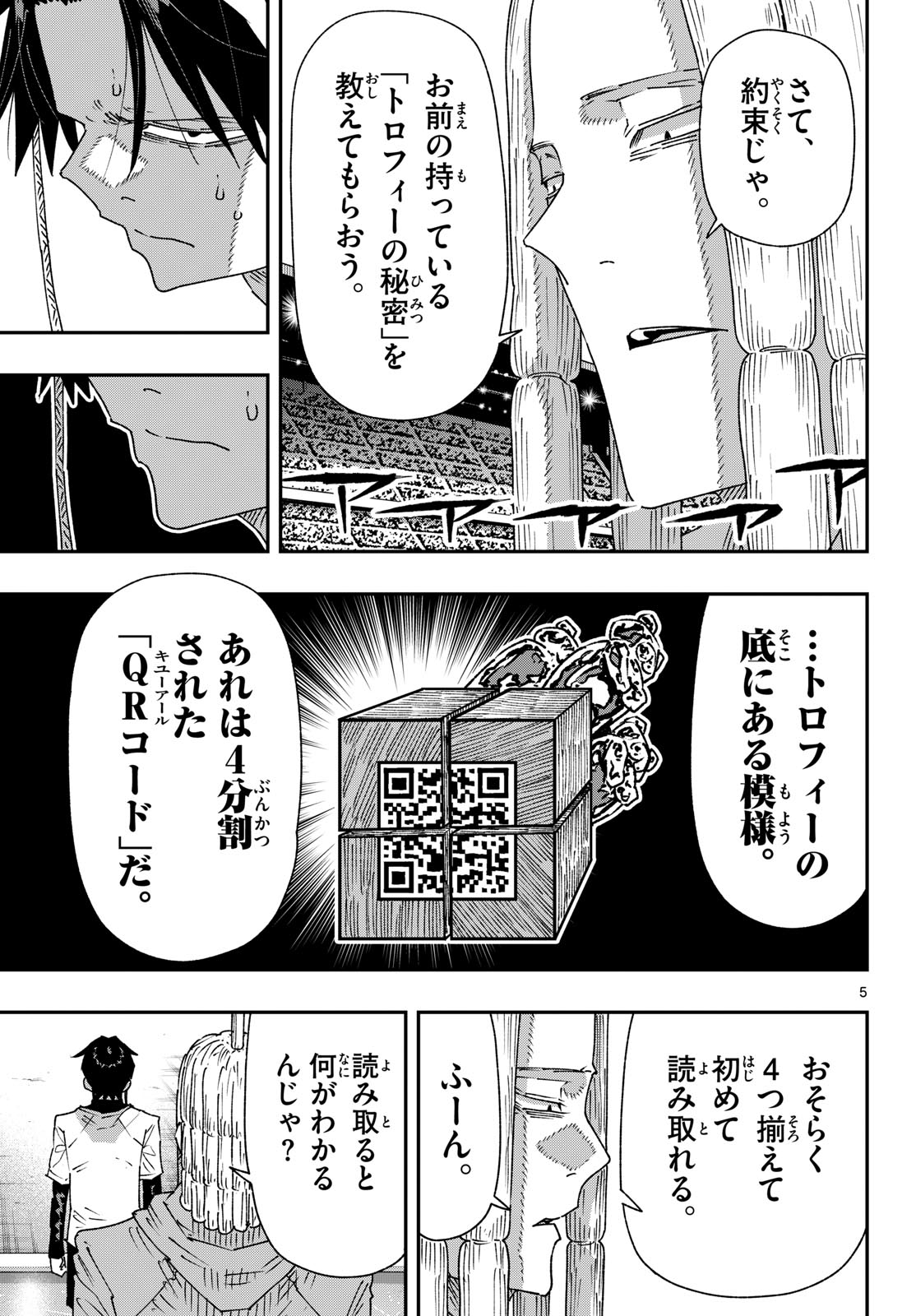 Parashoppers Chapter 74 5ページ