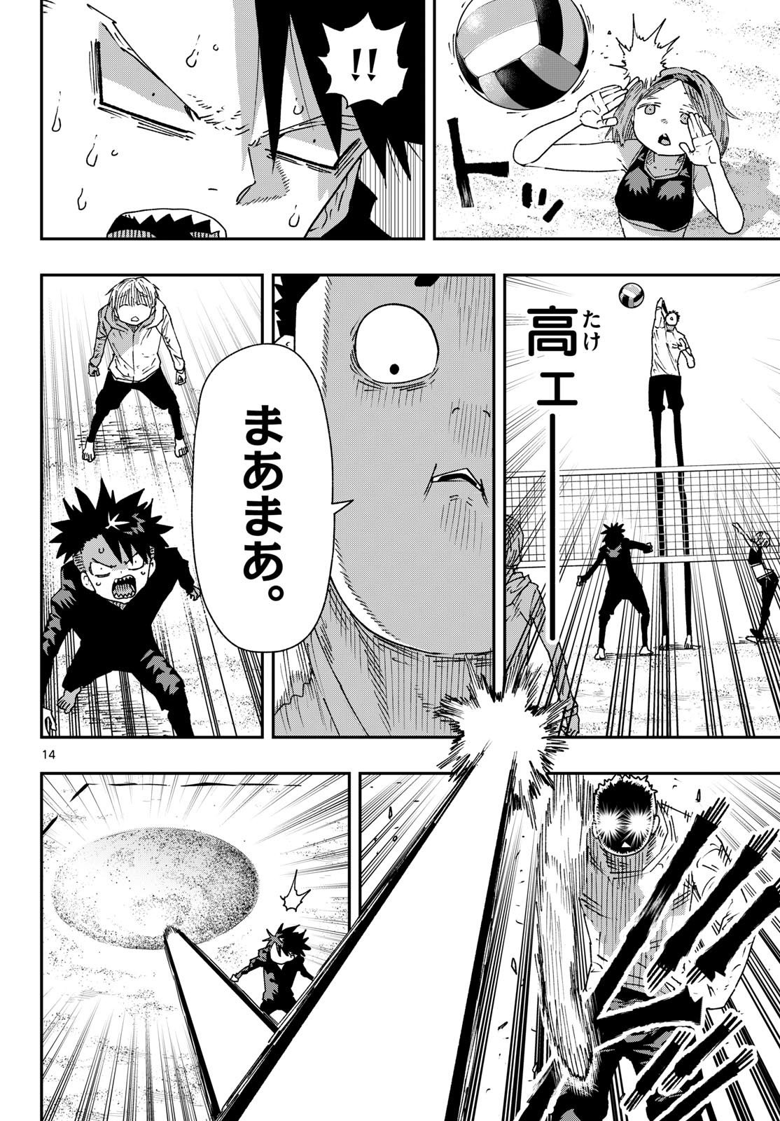 Parashoppers Chapter 75 14ページ