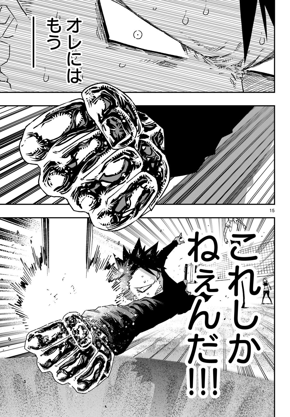 Parashoppers Chapter 75 15ページ