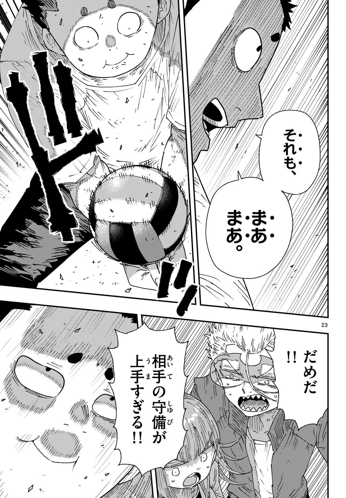 Parashoppers Chapter 75 23ページ