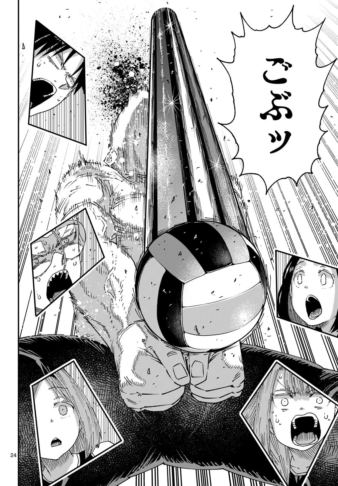 Parashoppers Chapter 75 24ページ