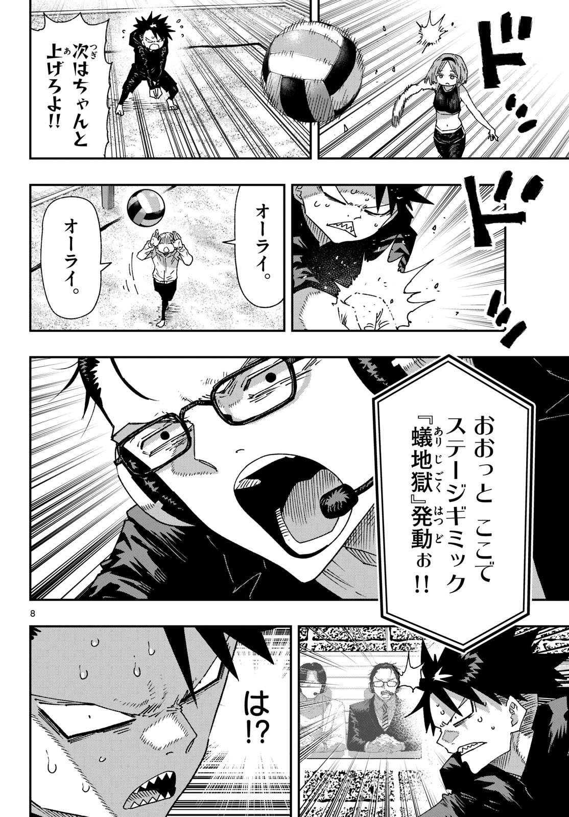 Parashoppers Chapter 75 8ページ