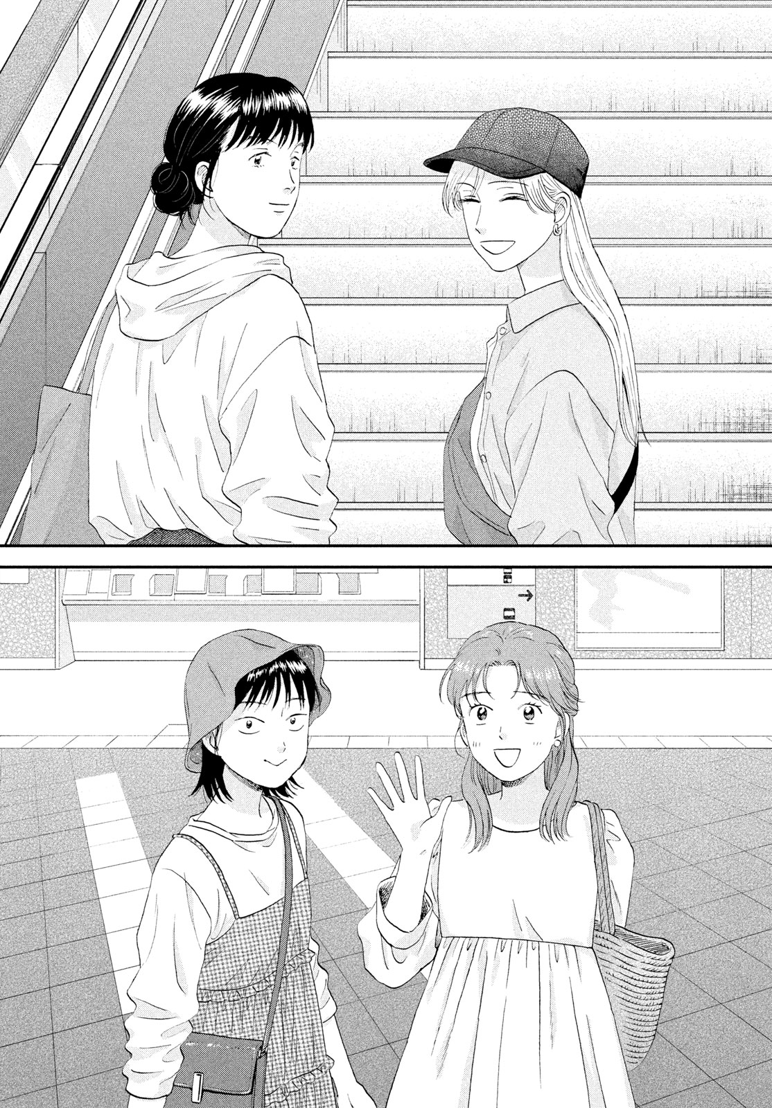 Skip to Loafer Chapter 82 20ページ