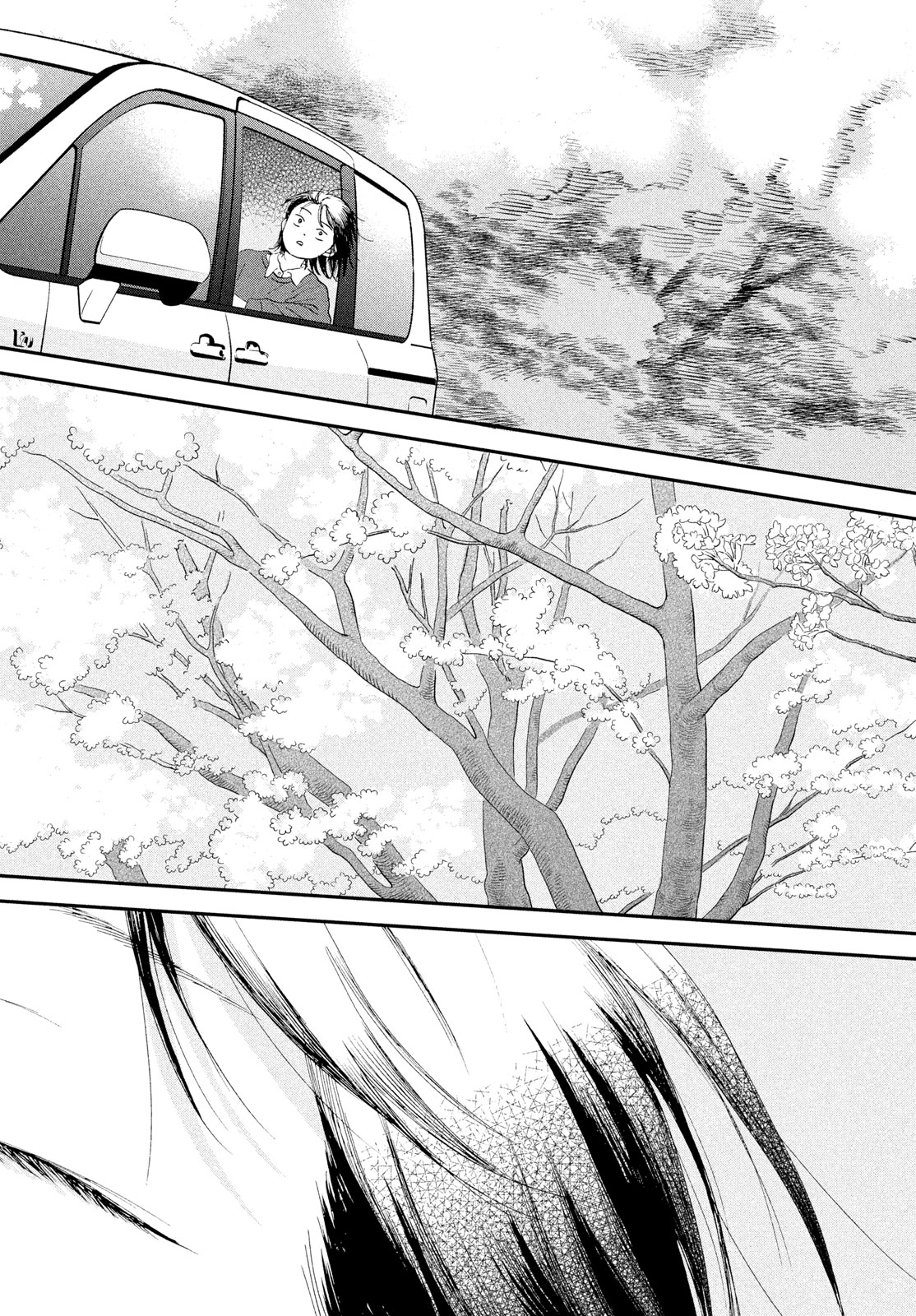 Skip to Loafer Chapter 82 22ページ