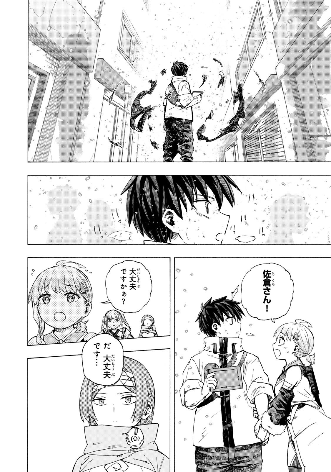 Saikyou de Saisoku no Mugen Level Up Chapter 107 2ページ