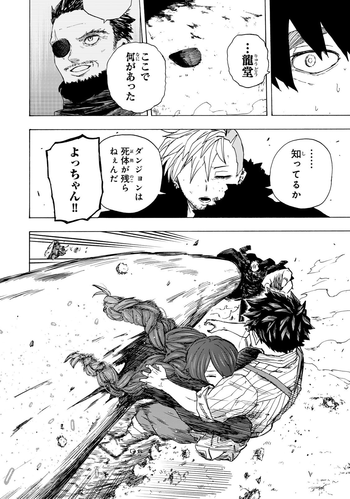 Saikyou de Saisoku no Mugen Level Up Chapter 107 14ページ