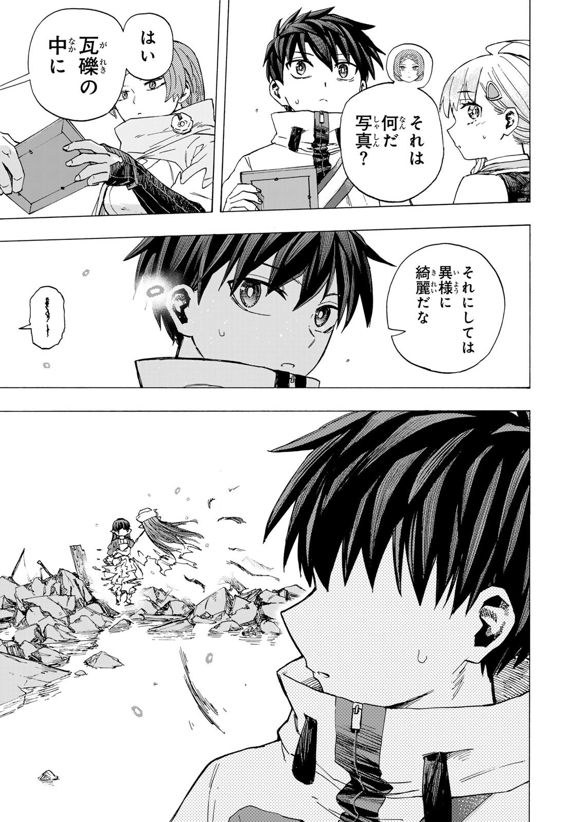 Saikyou de Saisoku no Mugen Level Up Chapter 107 3ページ