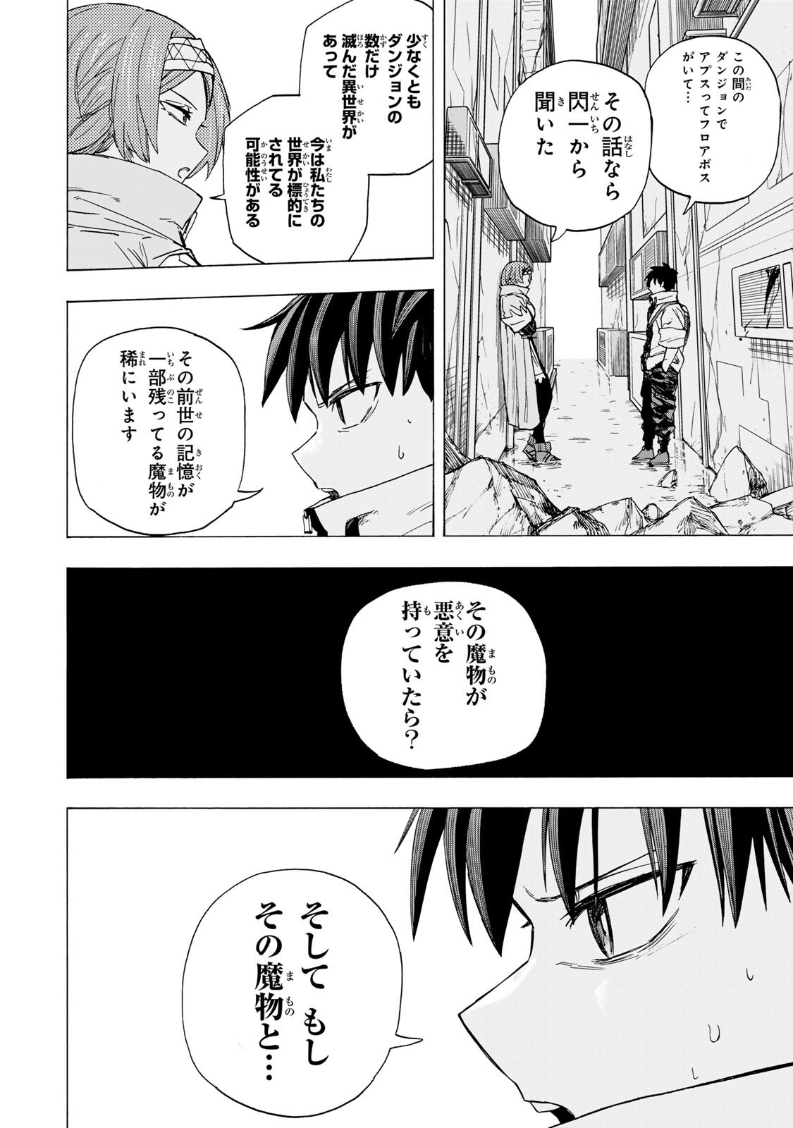 Saikyou de Saisoku no Mugen Level Up Chapter 107 6ページ