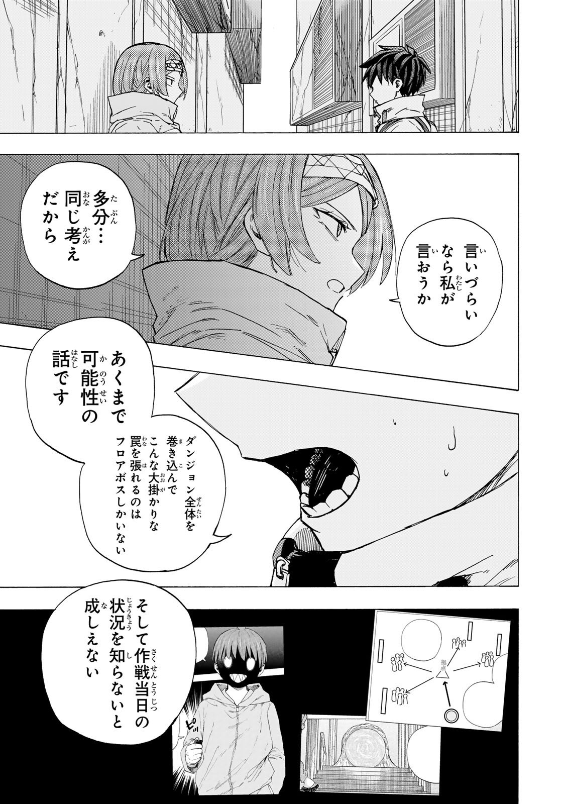 Saikyou de Saisoku no Mugen Level Up Chapter 107 7ページ