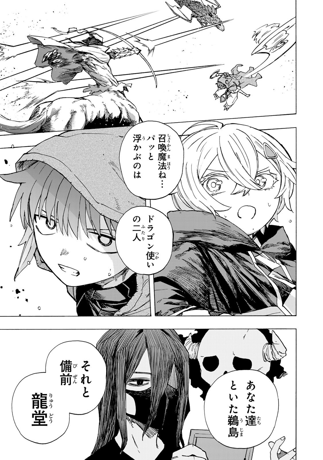 Saikyou de Saisoku no Mugen Level Up Chapter 107 9ページ