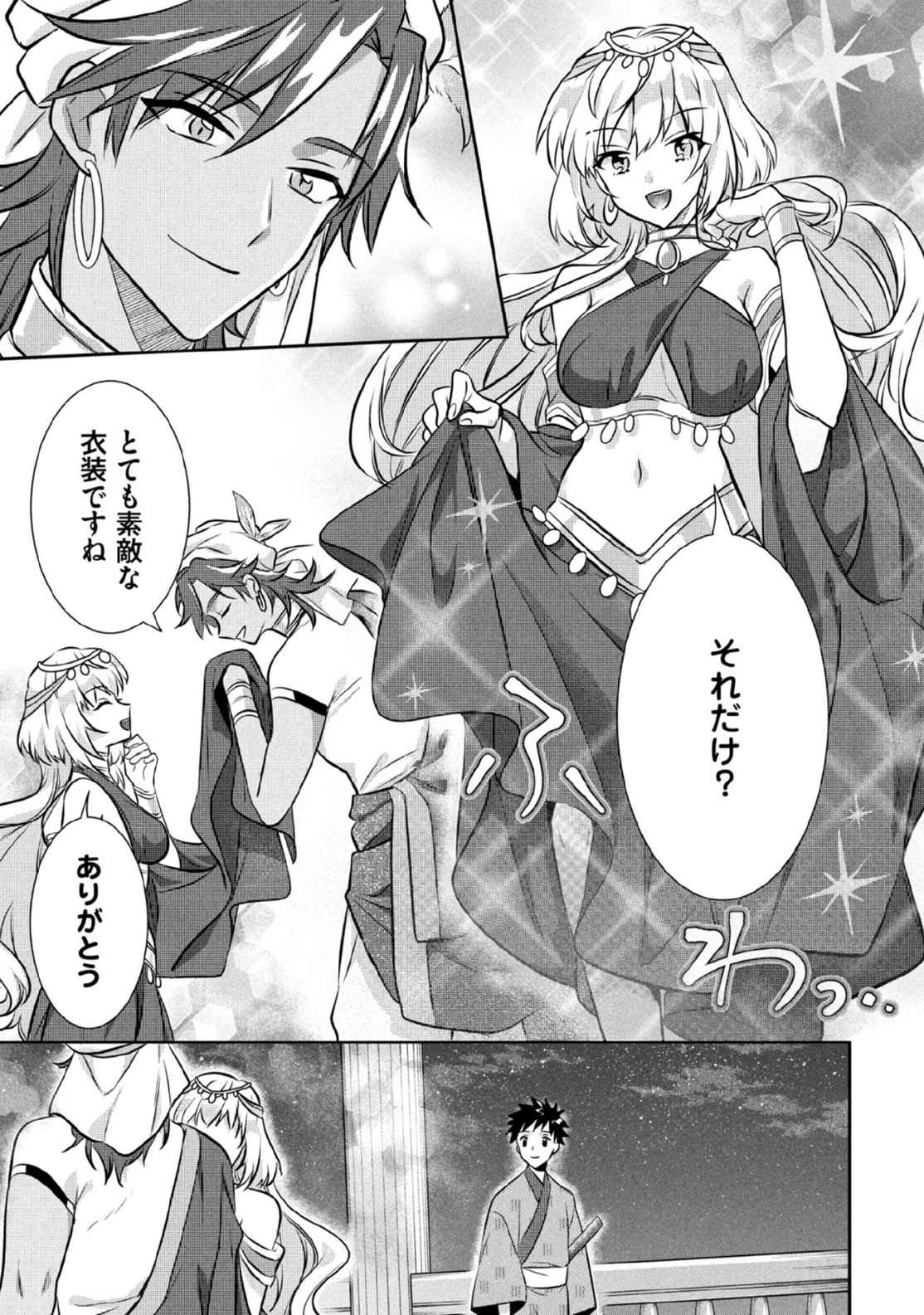 Jimi na Kensei wa Sore Demo Saikyou desu Chapter 78 13ページ