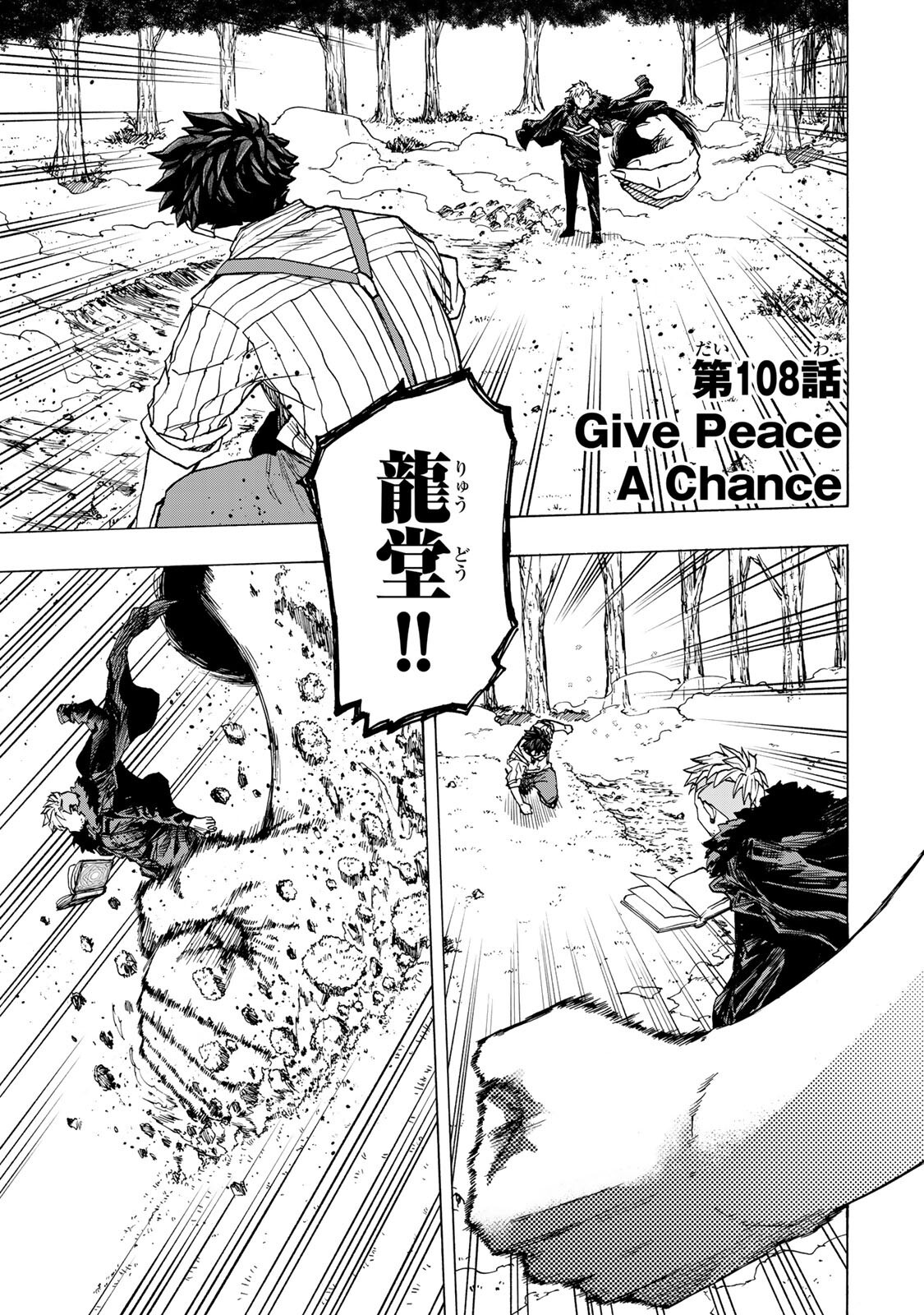 Saikyou de Saisoku no Mugen Level Up Chapter 108 1ページ