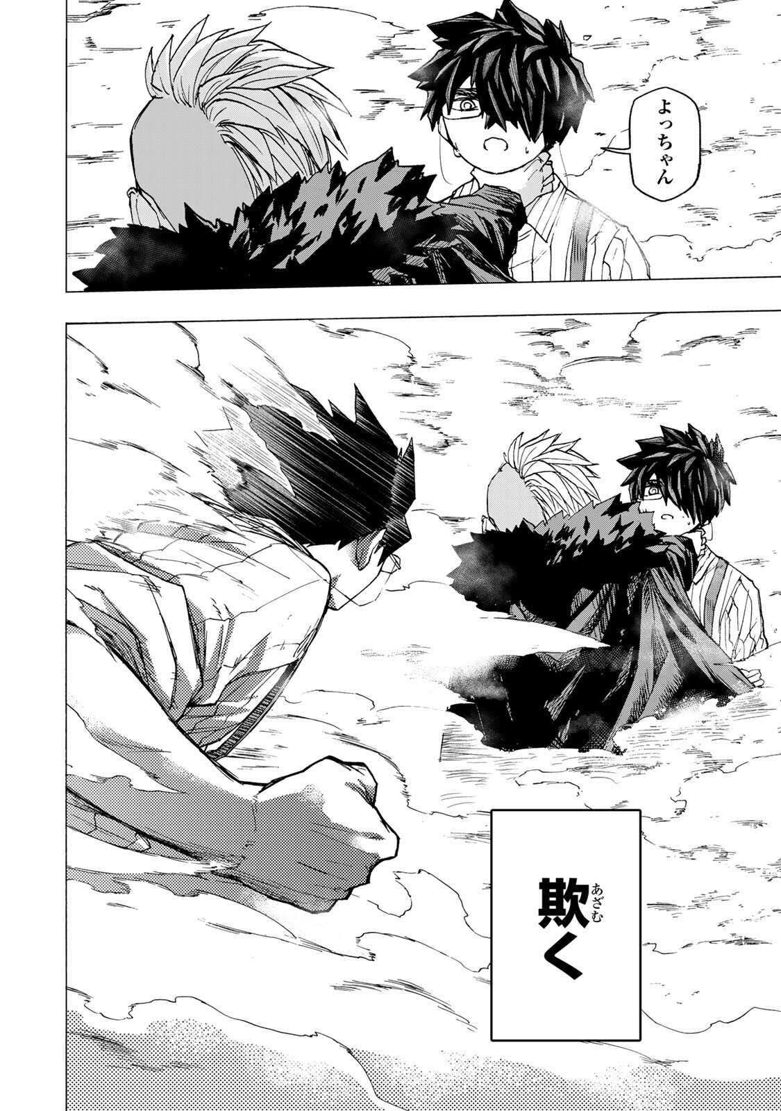 Saikyou de Saisoku no Mugen Level Up Chapter 108 12ページ