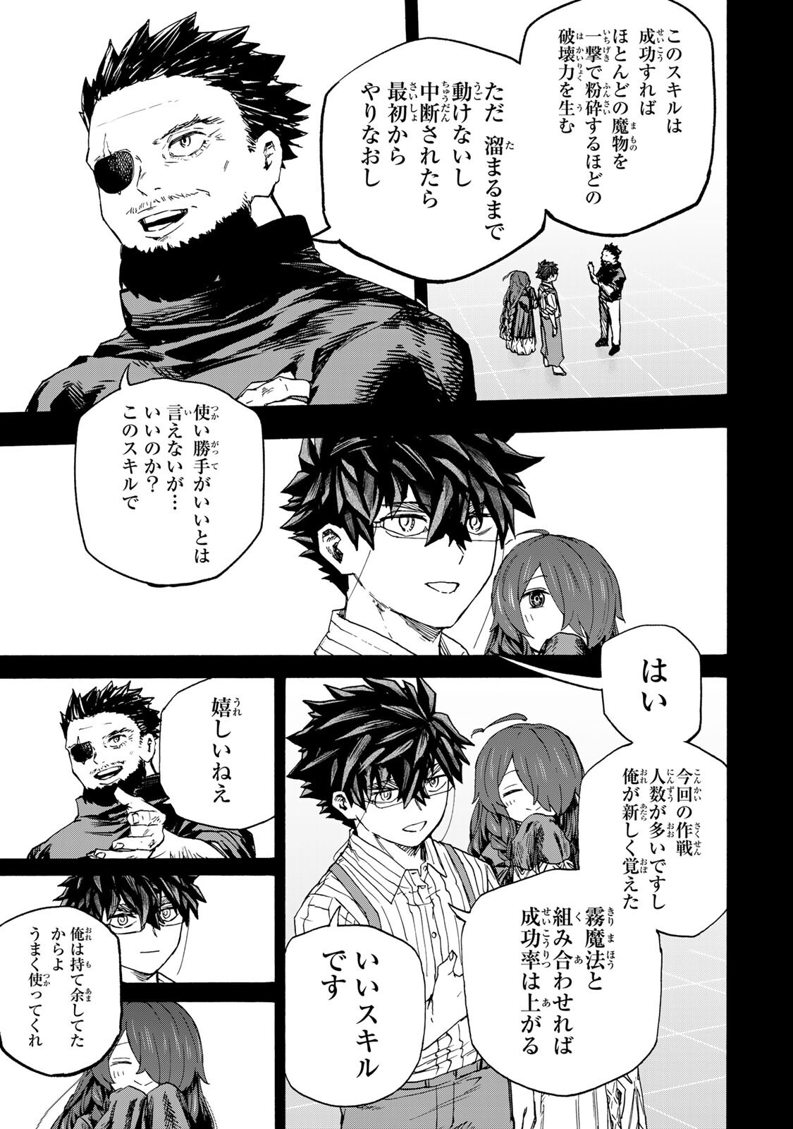 Saikyou de Saisoku no Mugen Level Up Chapter 108 13ページ