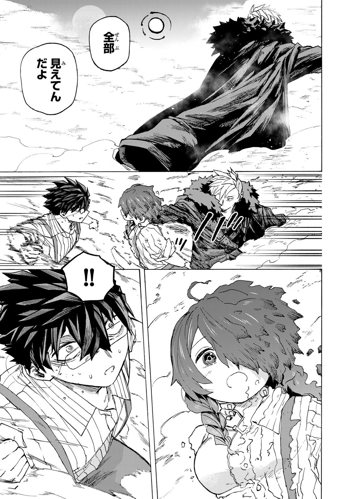 Saikyou de Saisoku no Mugen Level Up Chapter 108 15ページ
