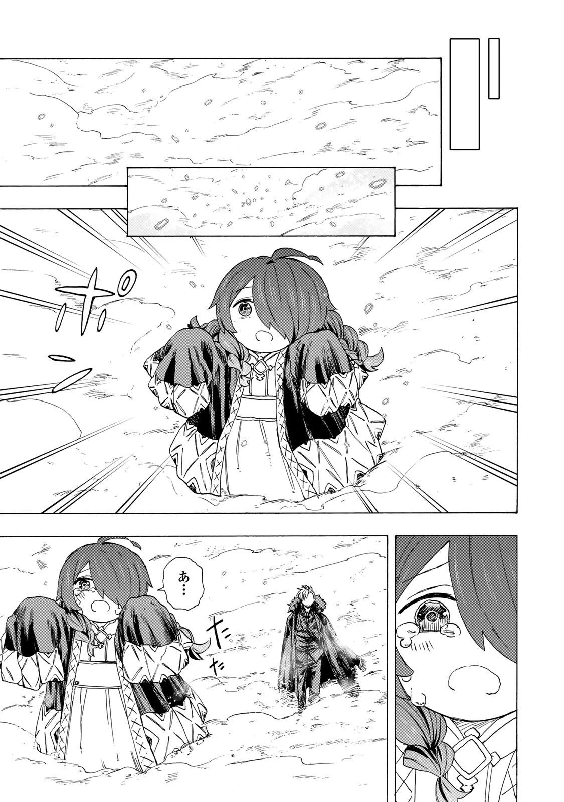 Saikyou de Saisoku no Mugen Level Up Chapter 108 17ページ