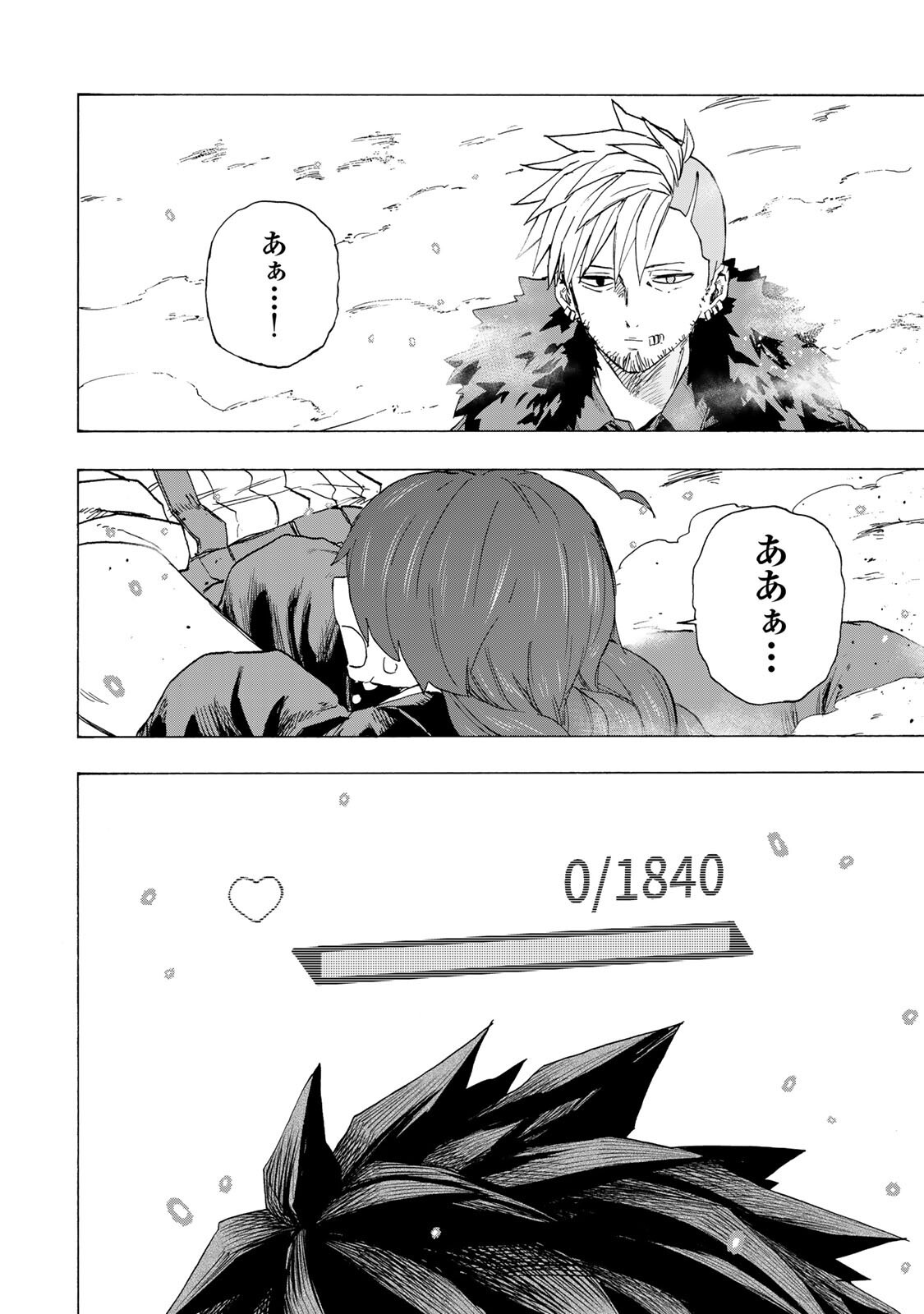 Saikyou de Saisoku no Mugen Level Up Chapter 108 18ページ