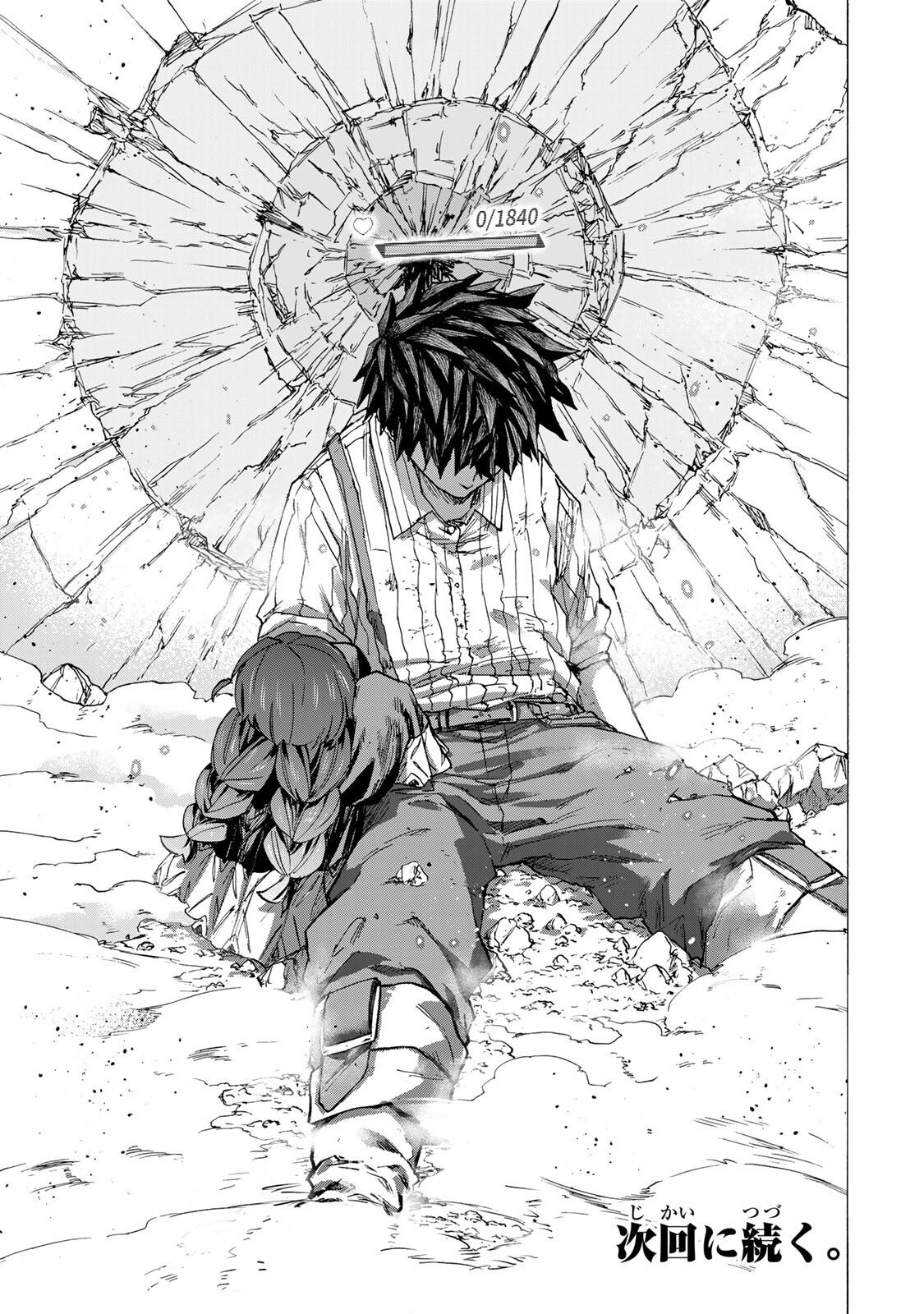 Saikyou de Saisoku no Mugen Level Up Chapter 108 19ページ