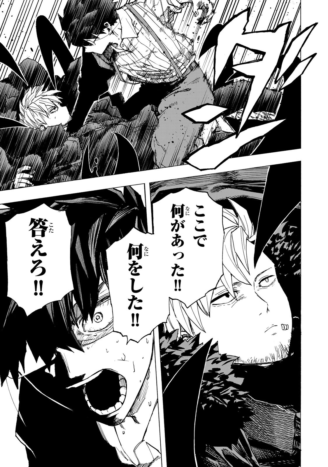 Saikyou de Saisoku no Mugen Level Up Chapter 108 3ページ