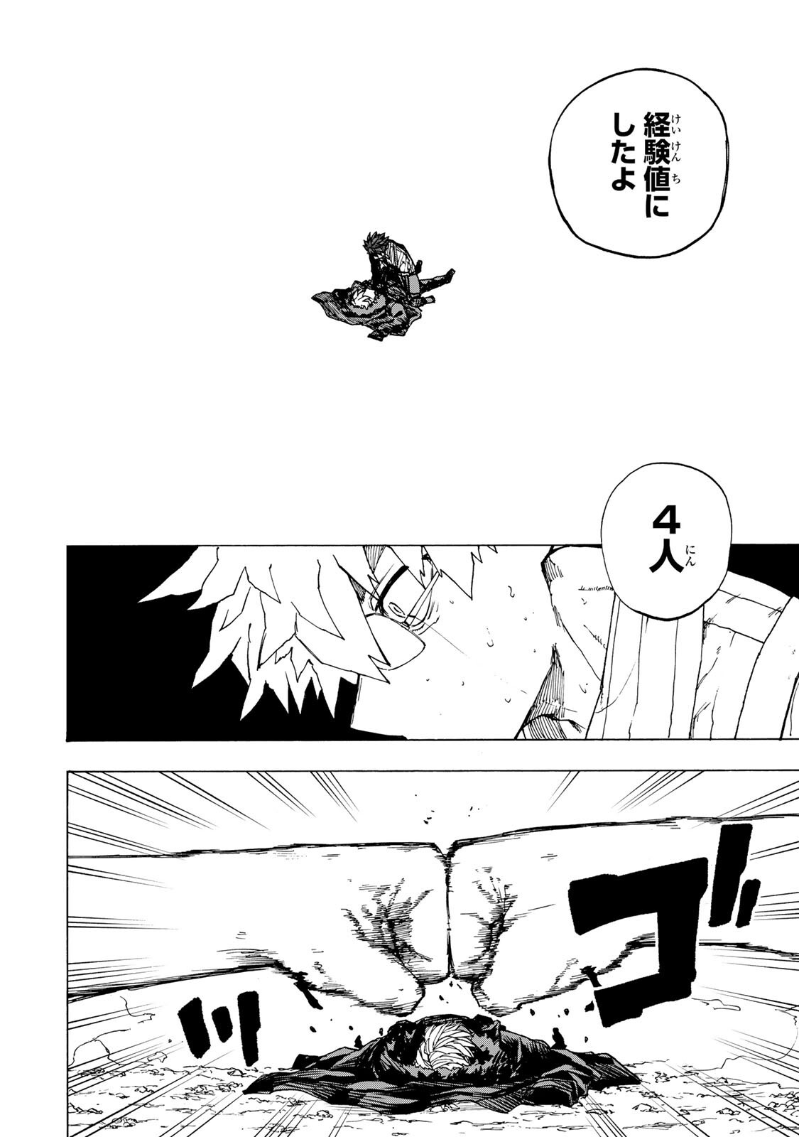 Saikyou de Saisoku no Mugen Level Up Chapter 108 4ページ