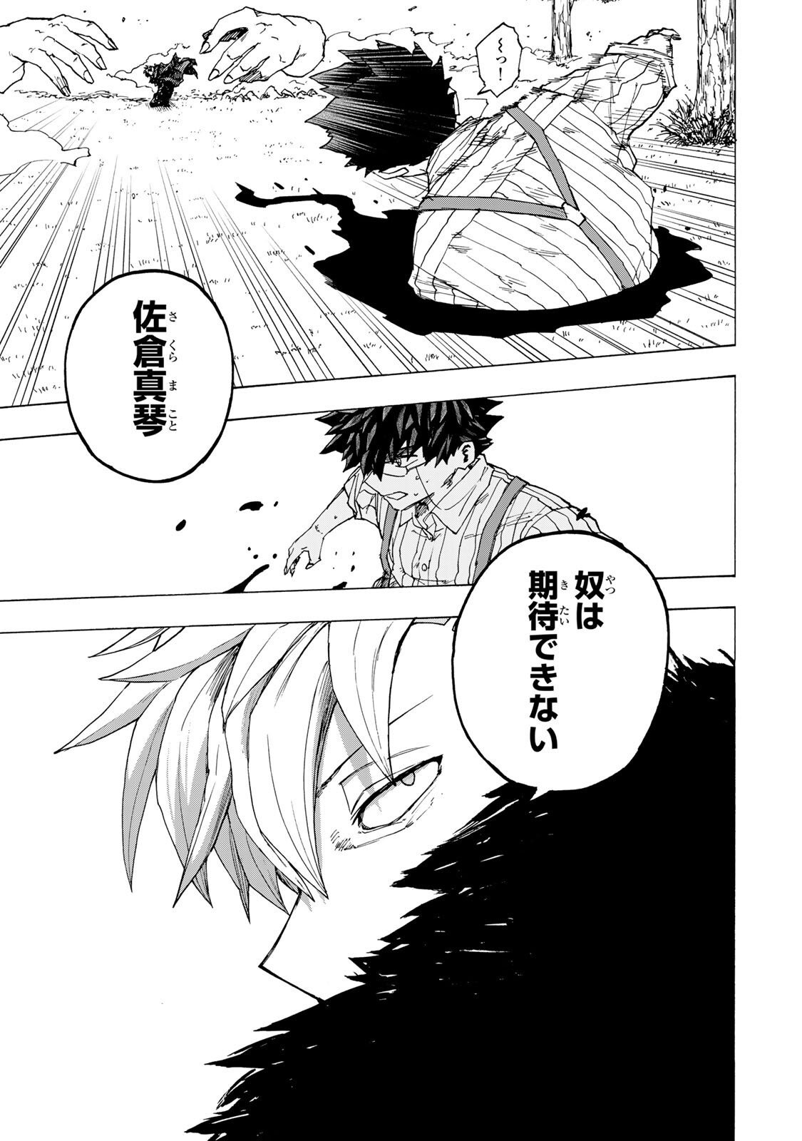 Saikyou de Saisoku no Mugen Level Up Chapter 108 5ページ