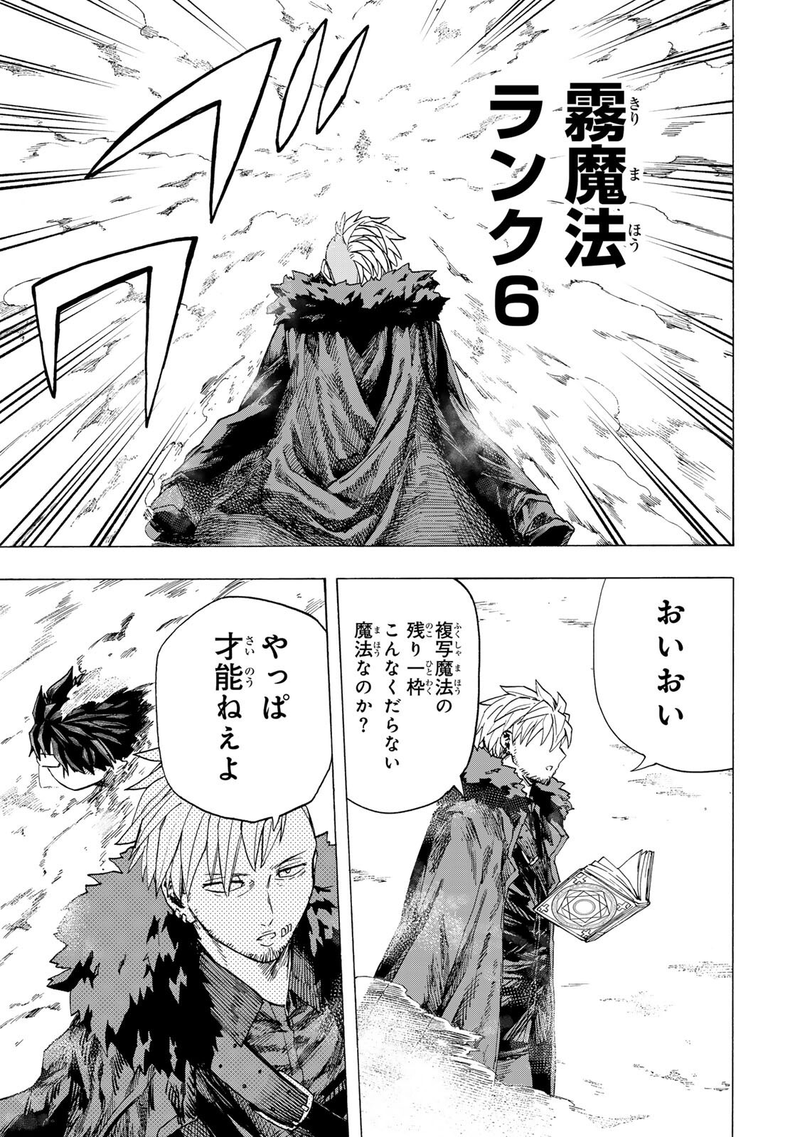 Saikyou de Saisoku no Mugen Level Up Chapter 108 7ページ