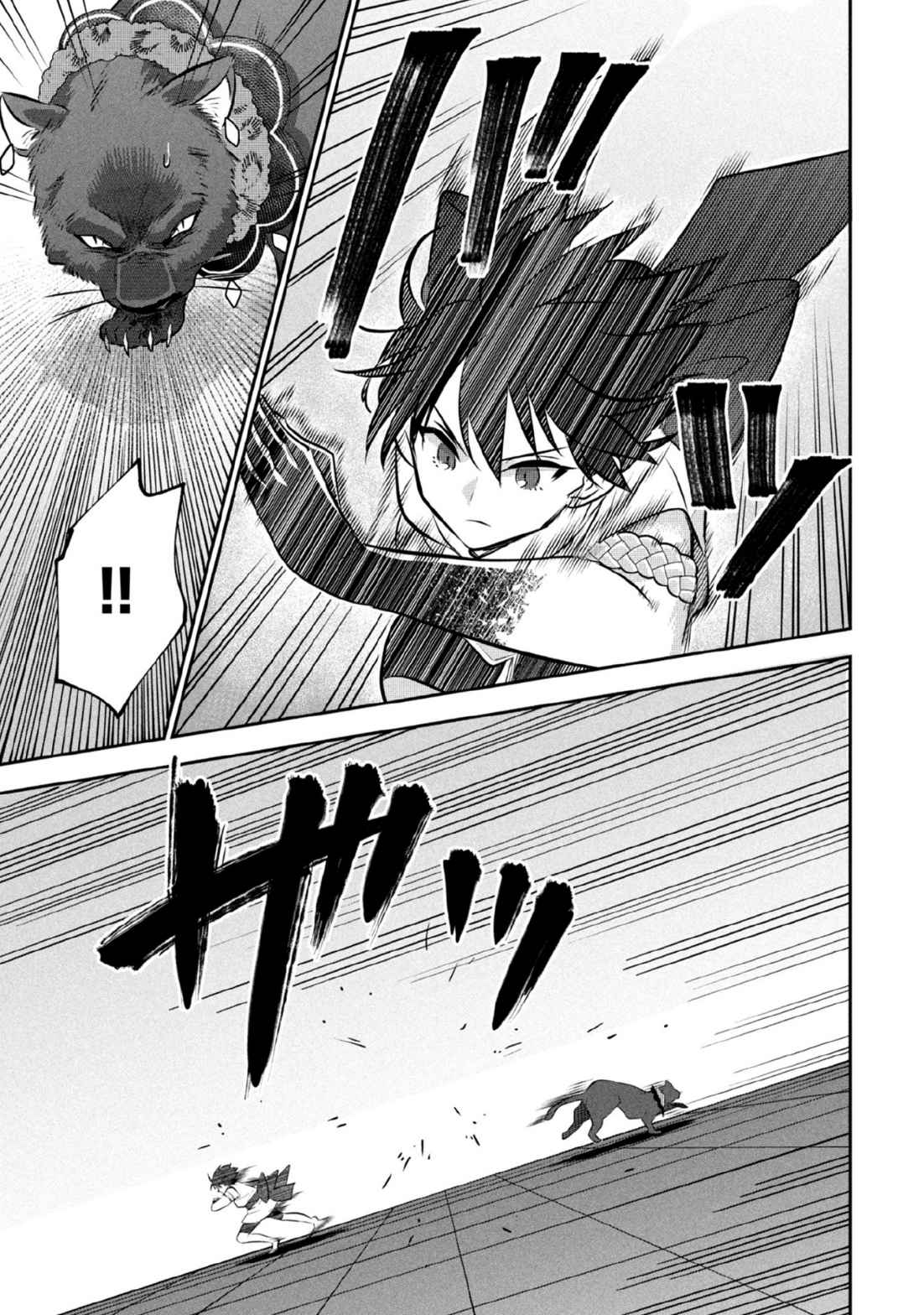 Jimi na Kensei wa Sore Demo Saikyou desu Chapter 79 11ページ