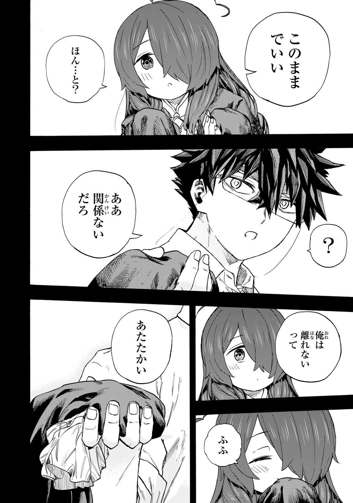 Saikyou de Saisoku no Mugen Level Up Chapter 109 2ページ