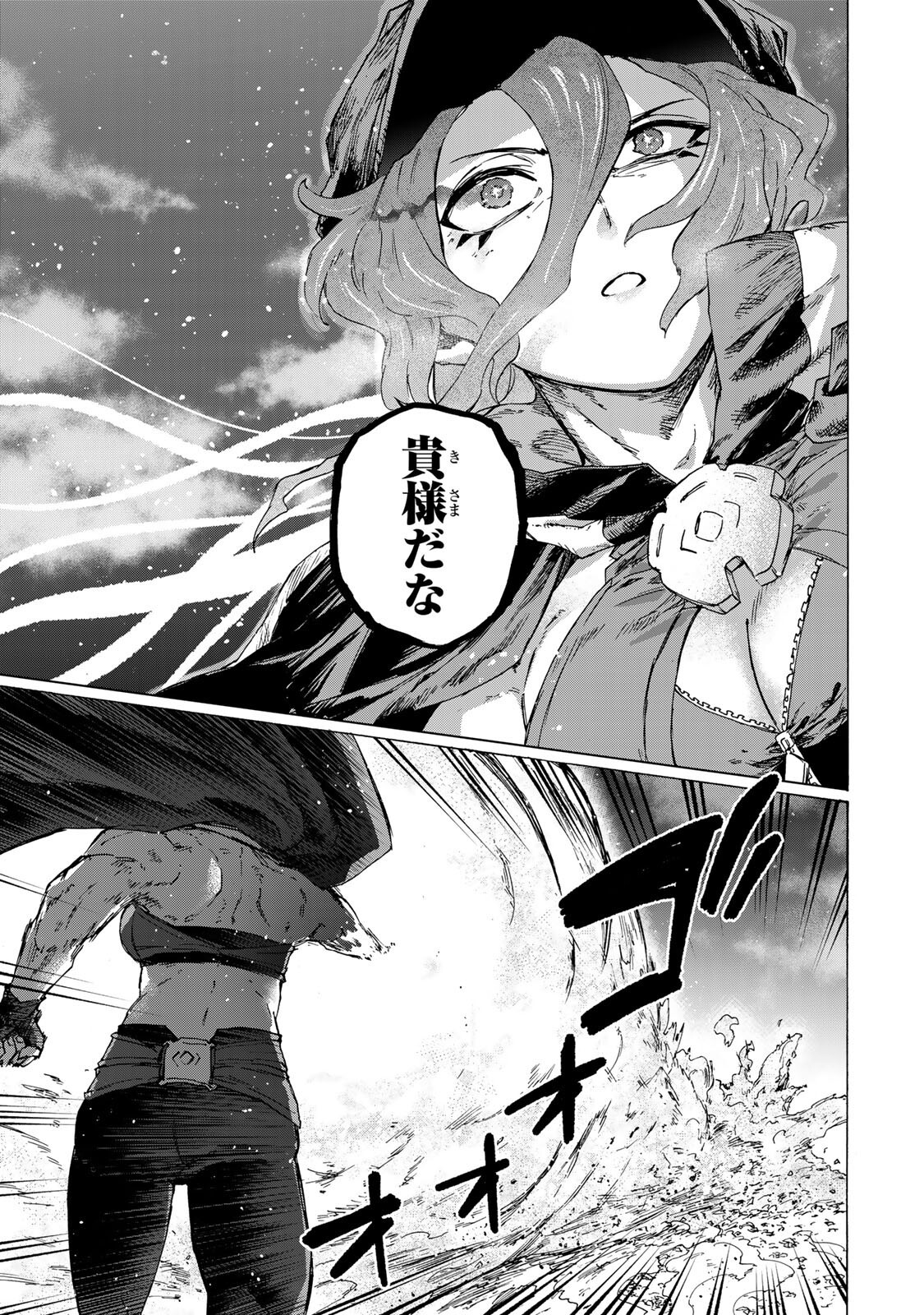 Saikyou de Saisoku no Mugen Level Up Chapter 109 15ページ
