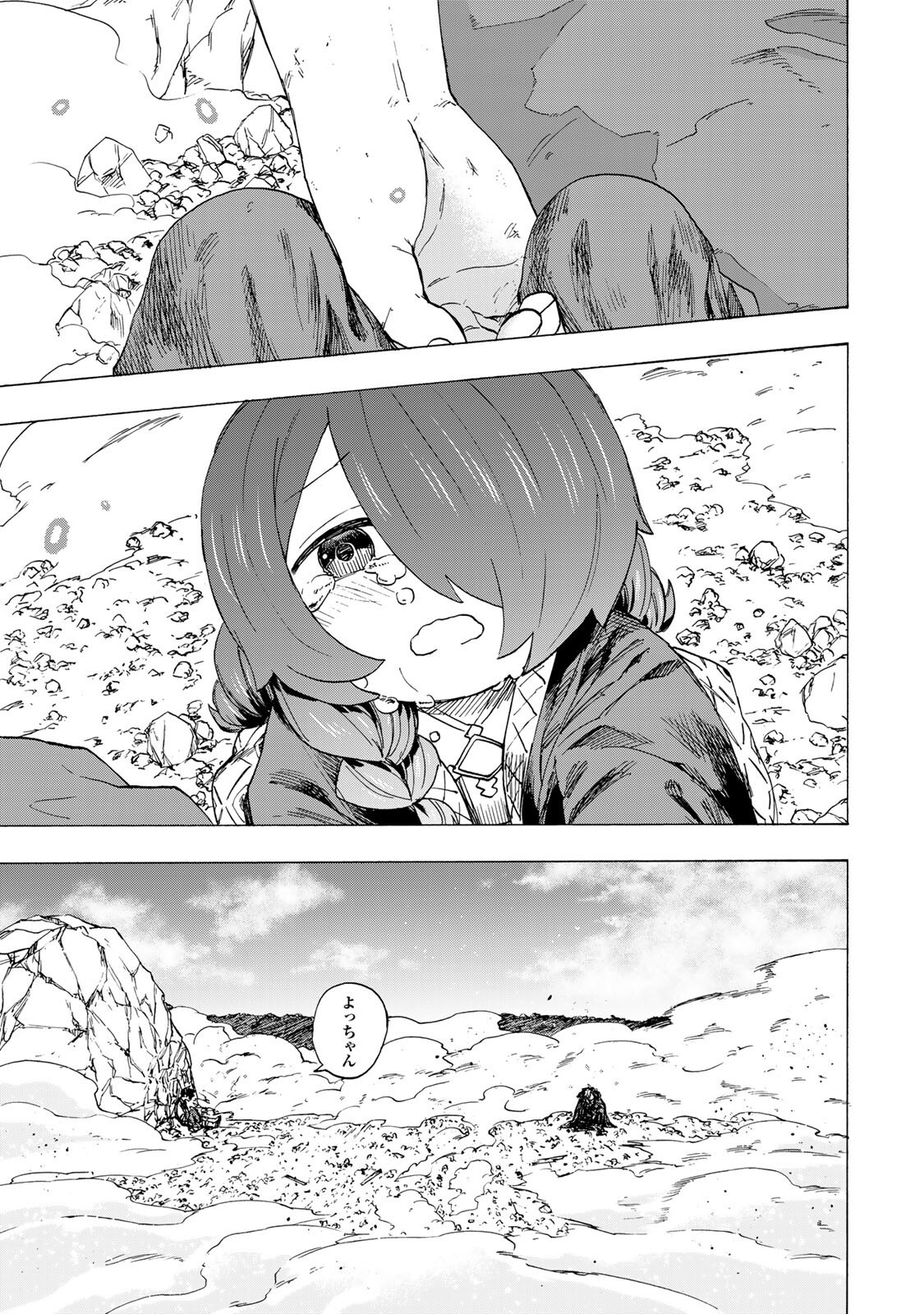 Saikyou de Saisoku no Mugen Level Up Chapter 109 3ページ