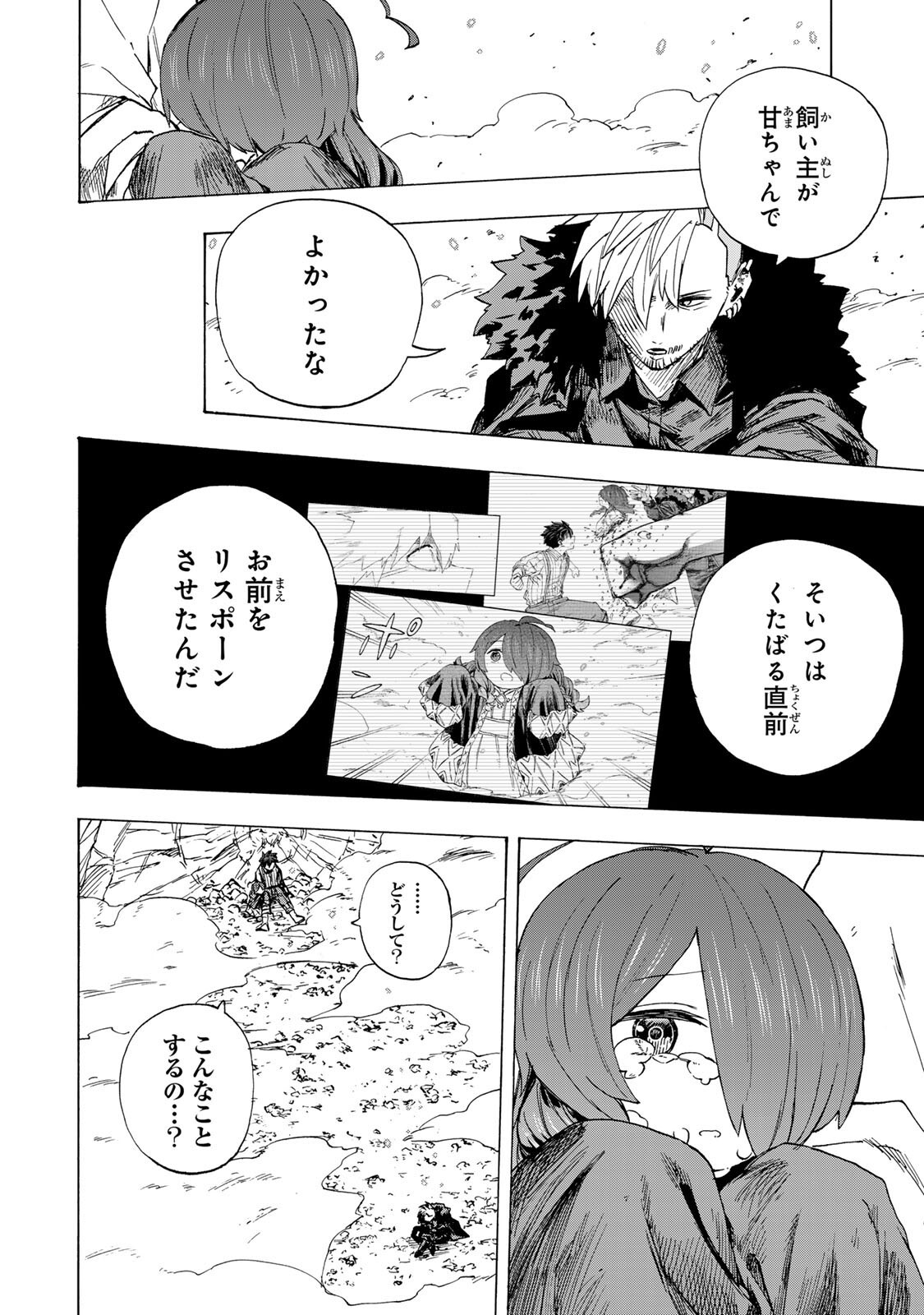 Saikyou de Saisoku no Mugen Level Up Chapter 109 4ページ