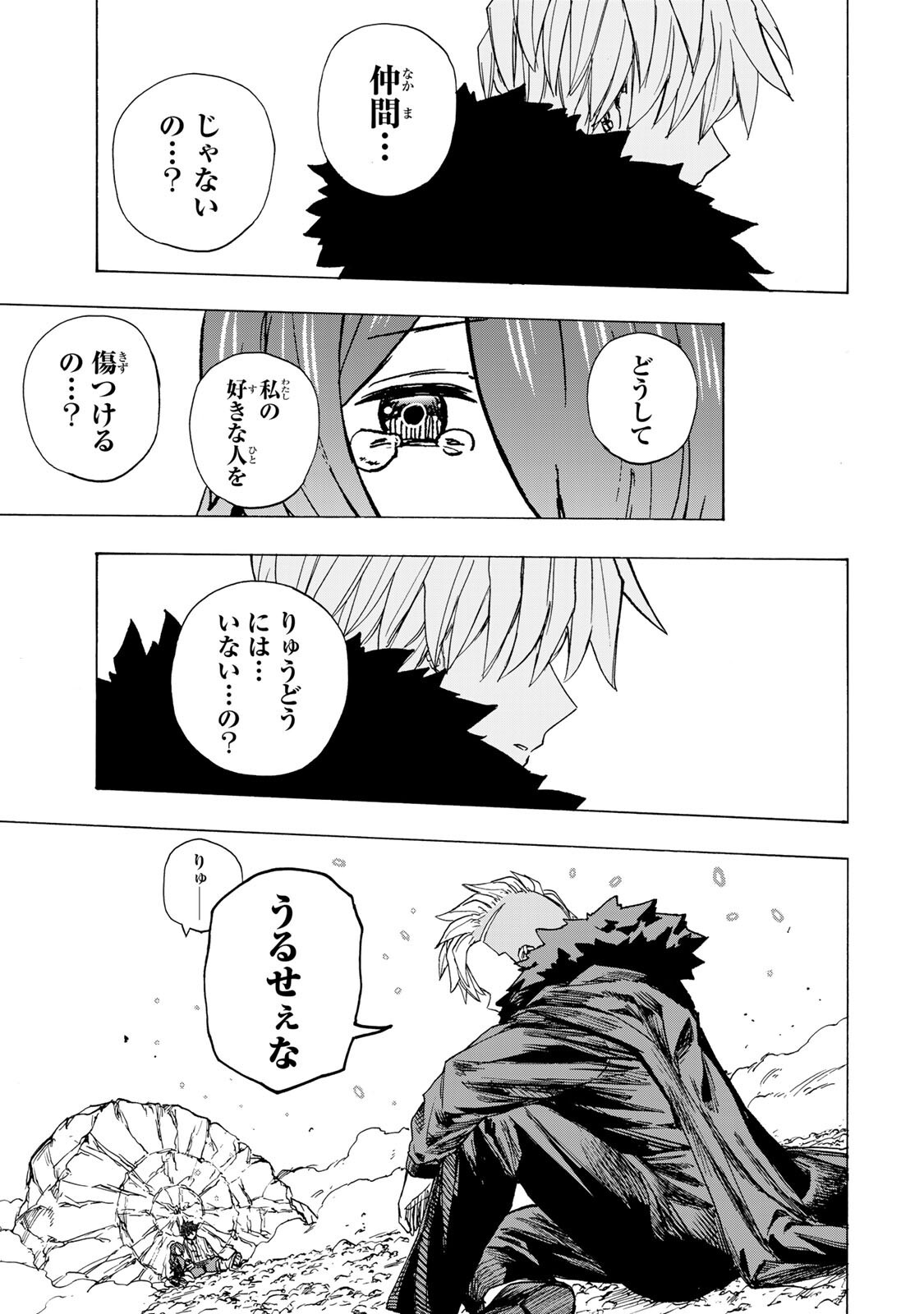 Saikyou de Saisoku no Mugen Level Up Chapter 109 5ページ