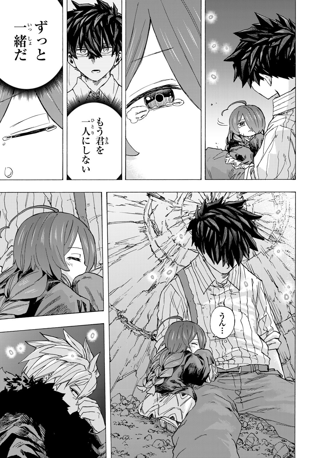 Saikyou de Saisoku no Mugen Level Up Chapter 109 7ページ