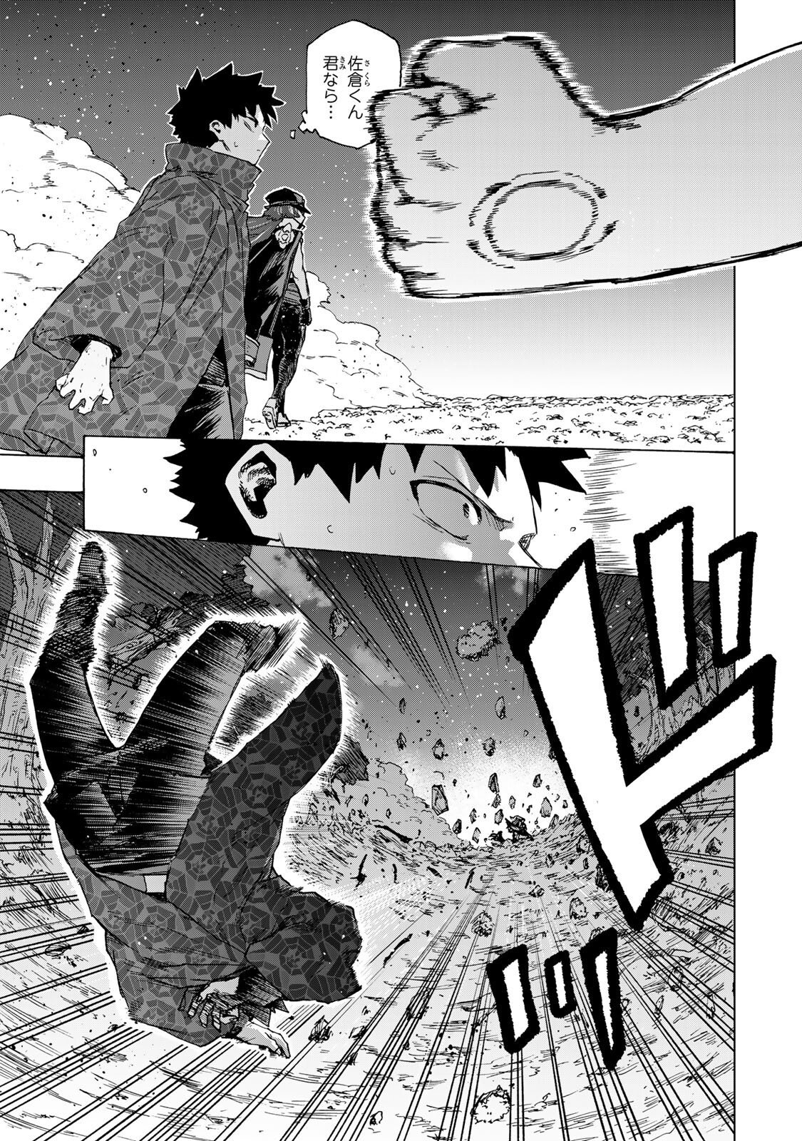 Saikyou de Saisoku no Mugen Level Up Chapter 110 11ページ