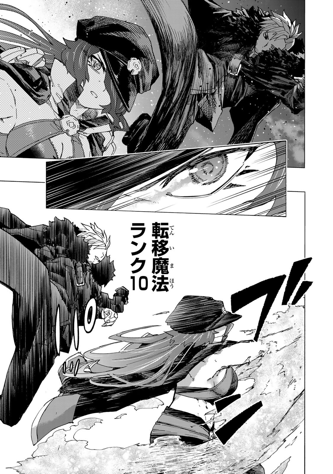 Saikyou de Saisoku no Mugen Level Up Chapter 110 13ページ