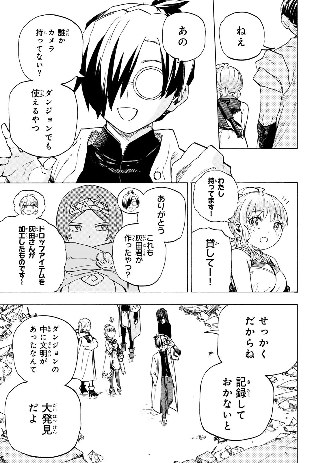 Saikyou de Saisoku no Mugen Level Up Chapter 110 3ページ