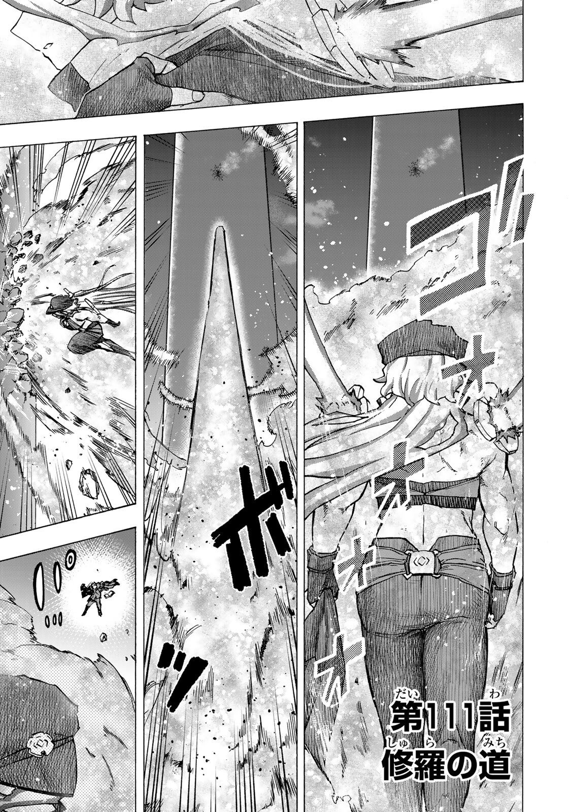 Saikyou de Saisoku no Mugen Level Up Chapter 111 1ページ