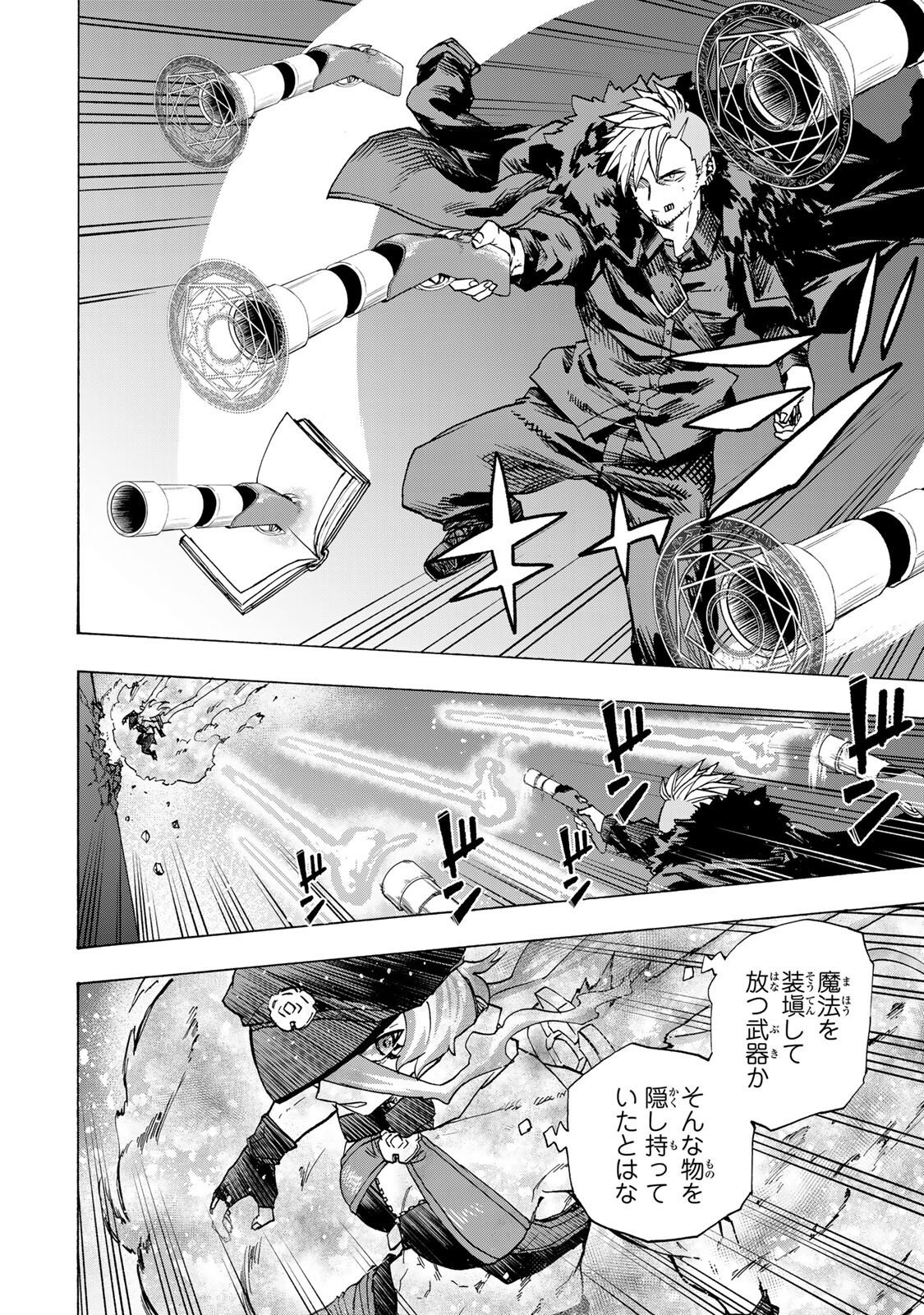 Saikyou de Saisoku no Mugen Level Up Chapter 111 2ページ