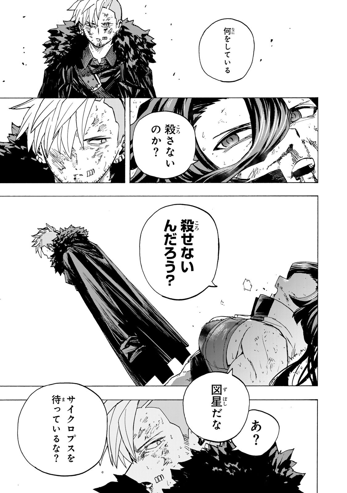Saikyou de Saisoku no Mugen Level Up Chapter 111 13ページ
