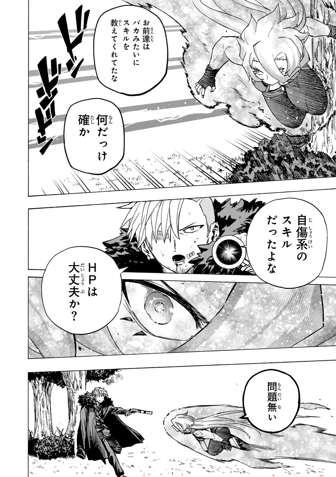 Saikyou de Saisoku no Mugen Level Up Chapter 111 6ページ