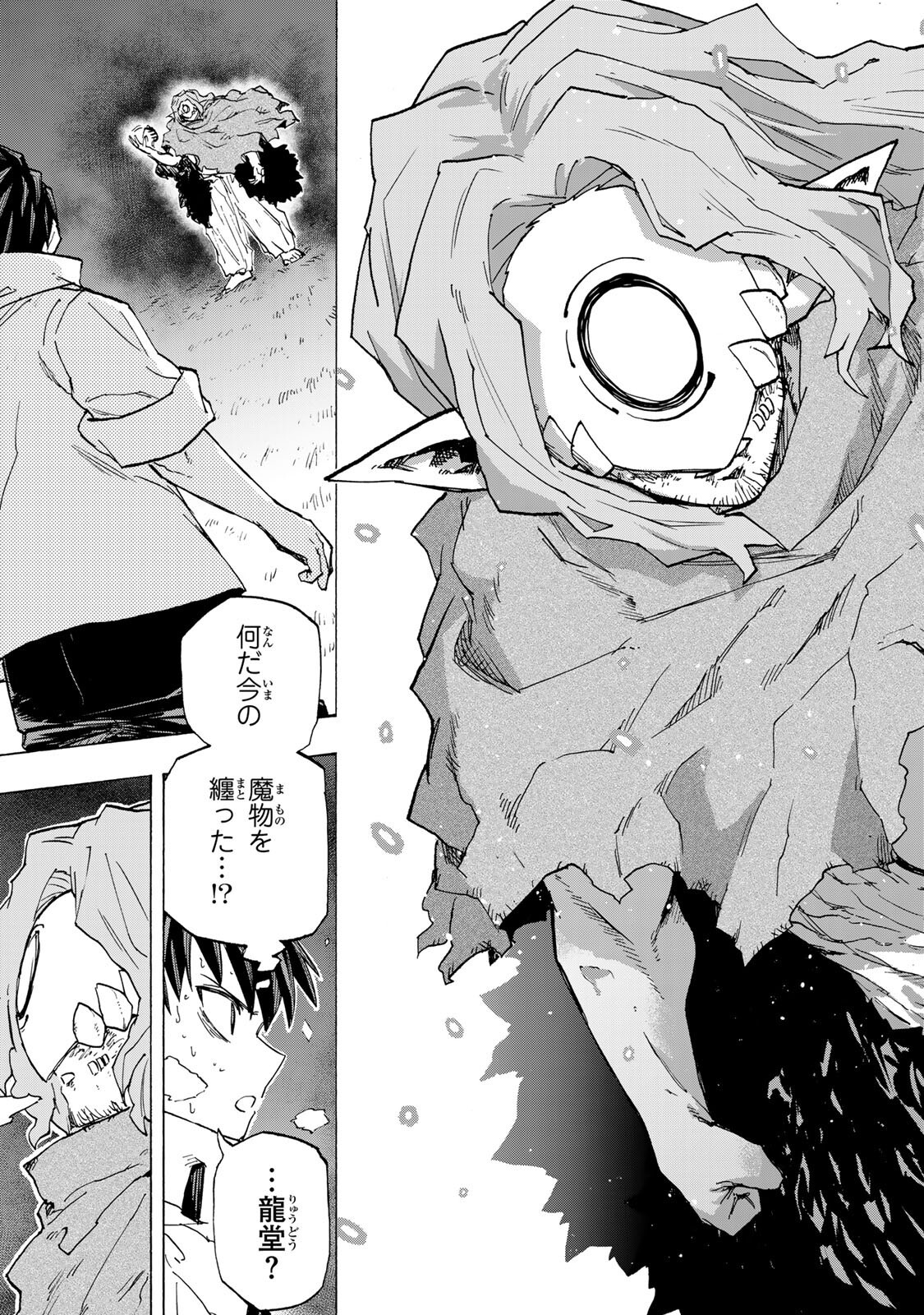 Saikyou de Saisoku no Mugen Level Up Chapter 112 11ページ