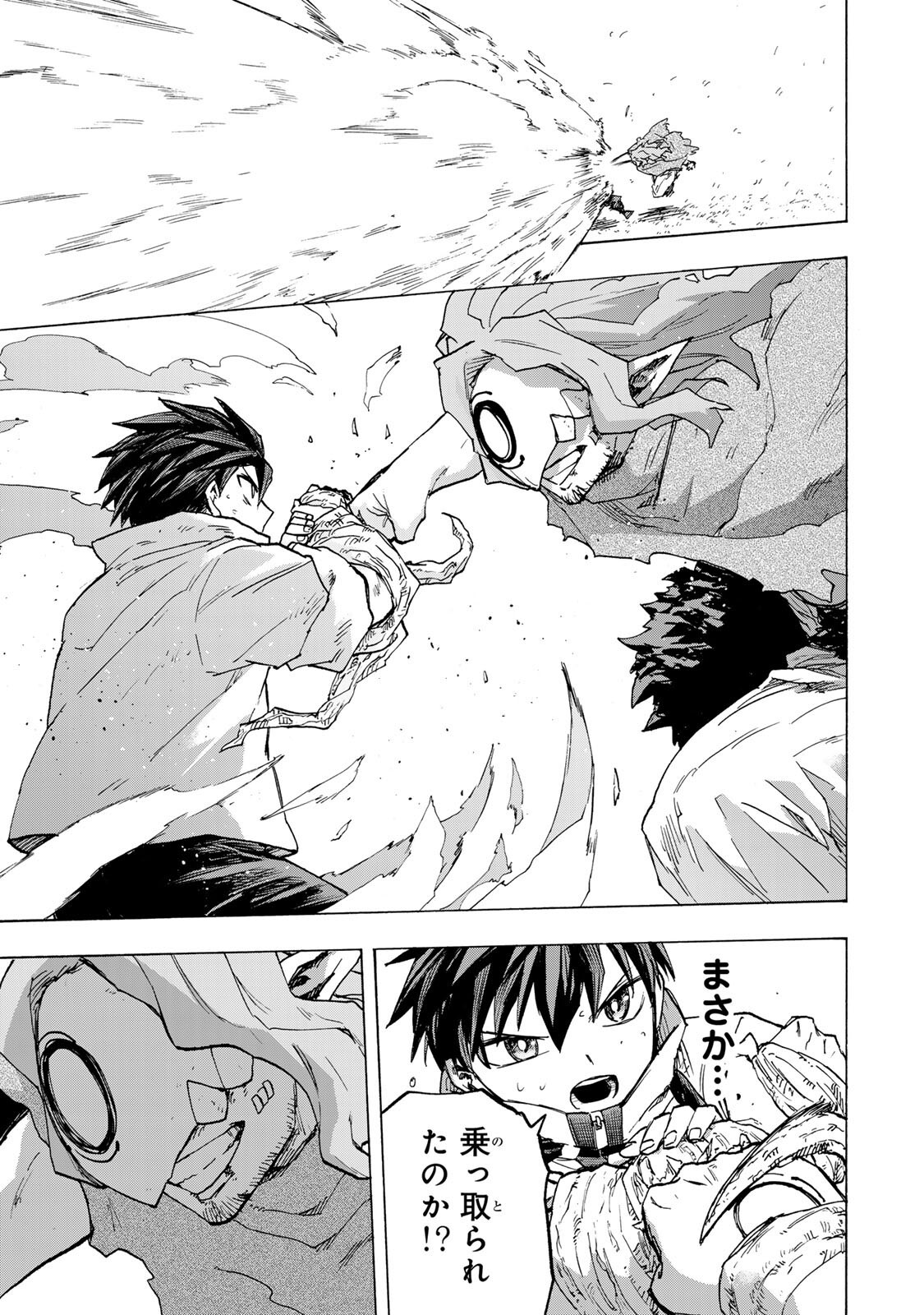 Saikyou de Saisoku no Mugen Level Up Chapter 112 13ページ