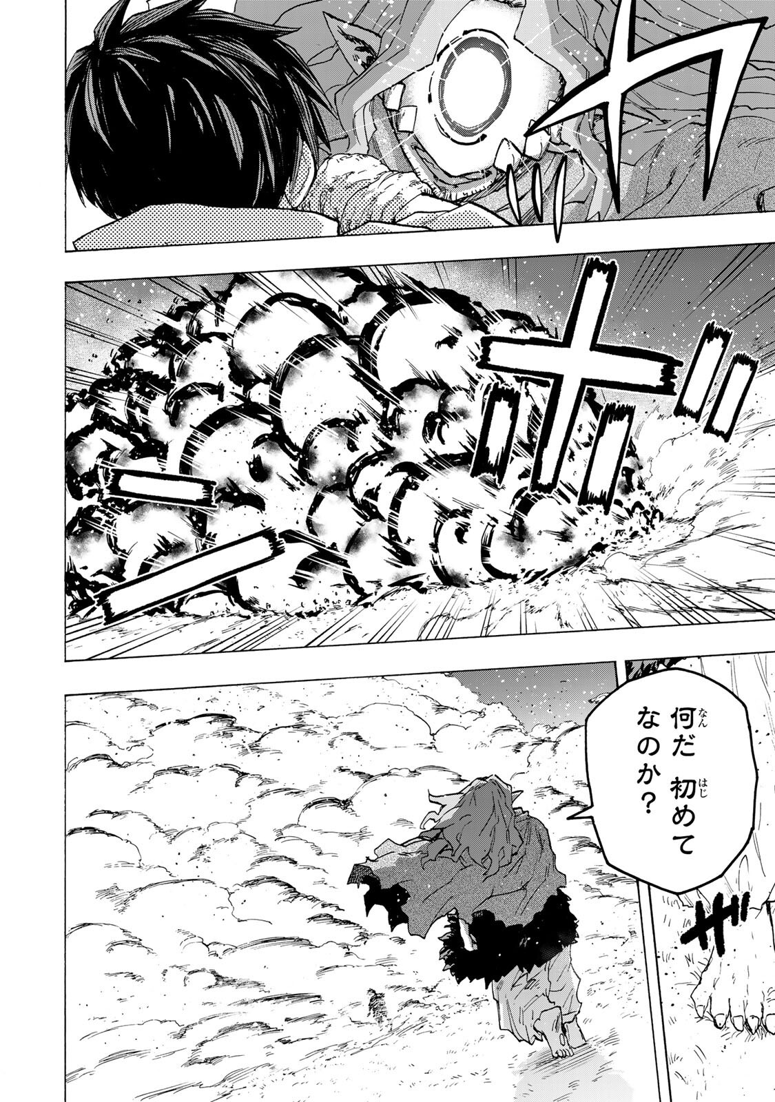 Saikyou de Saisoku no Mugen Level Up Chapter 112 14ページ