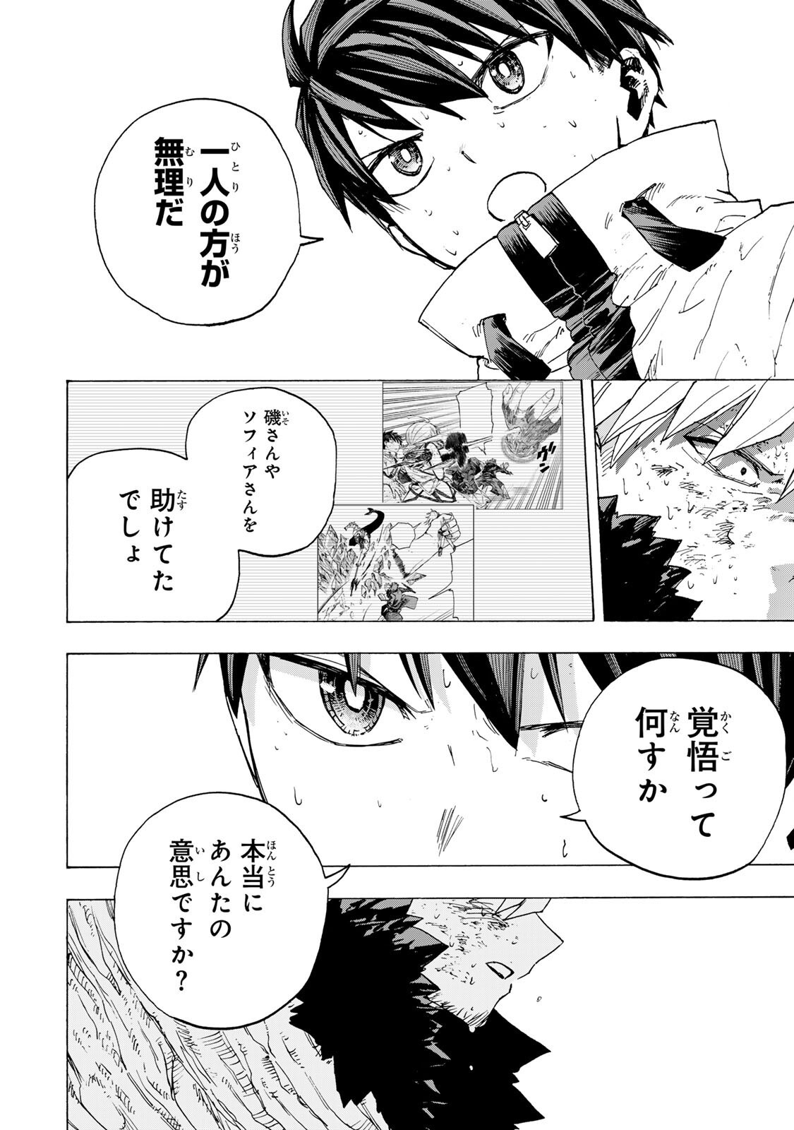 Saikyou de Saisoku no Mugen Level Up Chapter 112 4ページ