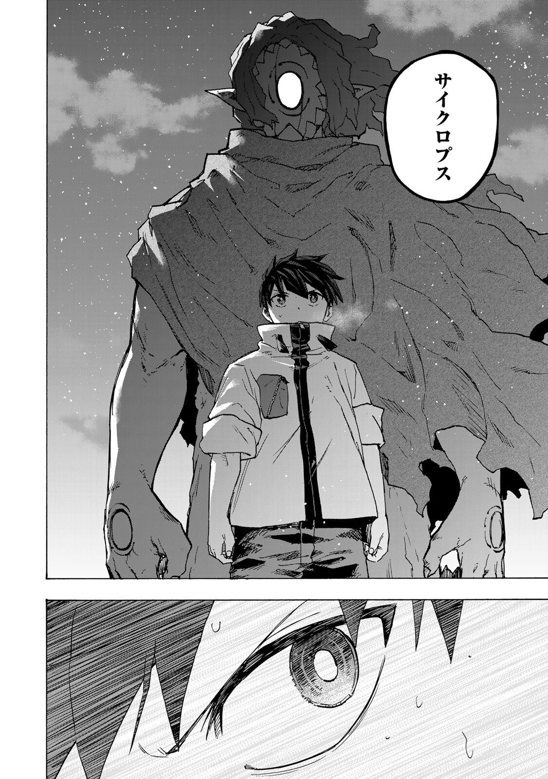 Saikyou de Saisoku no Mugen Level Up Chapter 112 6ページ