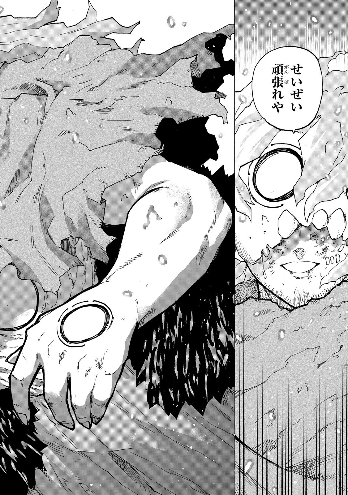 Saikyou de Saisoku no Mugen Level Up Chapter 112 10ページ