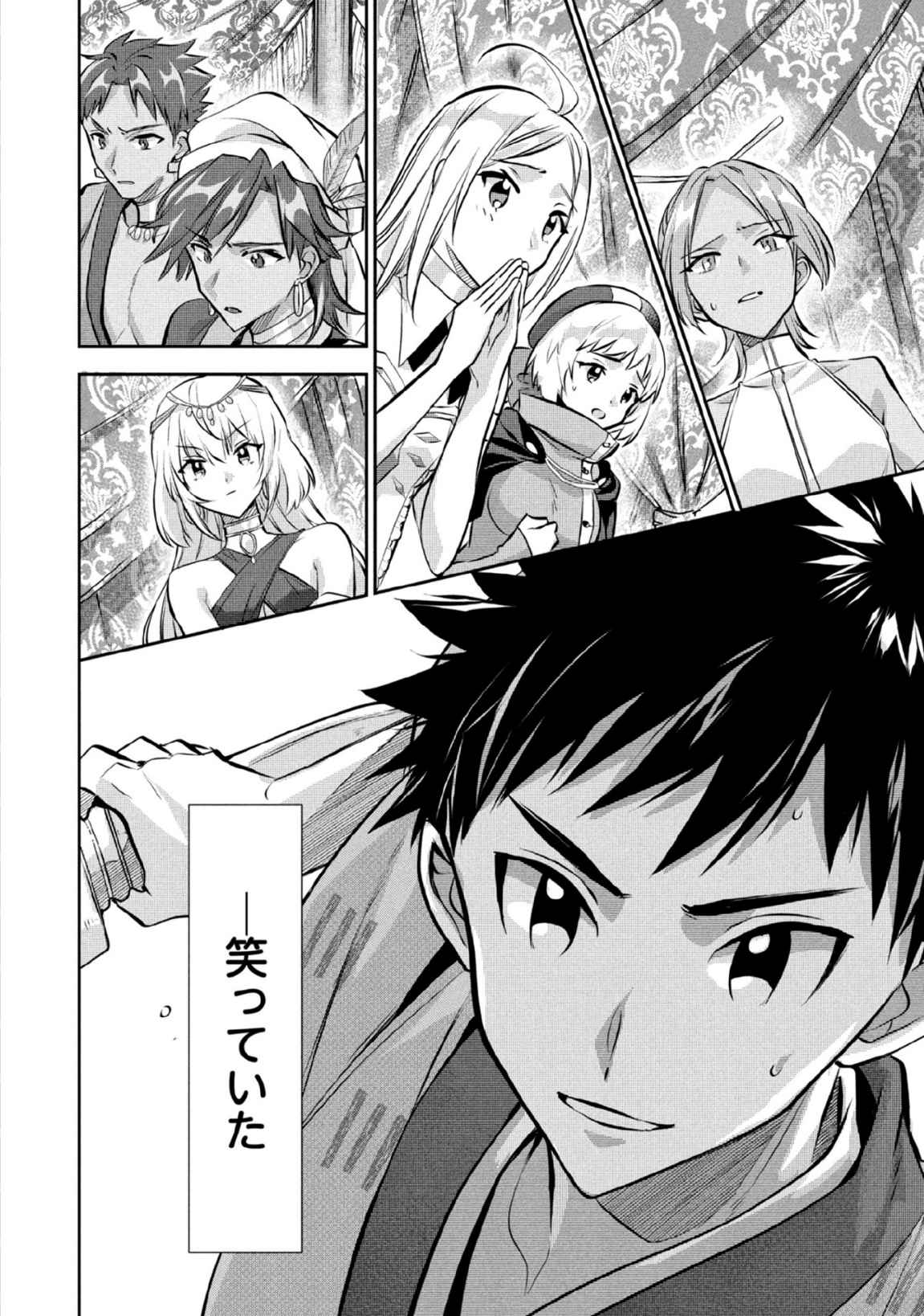 Jimi na Kensei wa Sore Demo Saikyou desu Chapter 82 14ページ